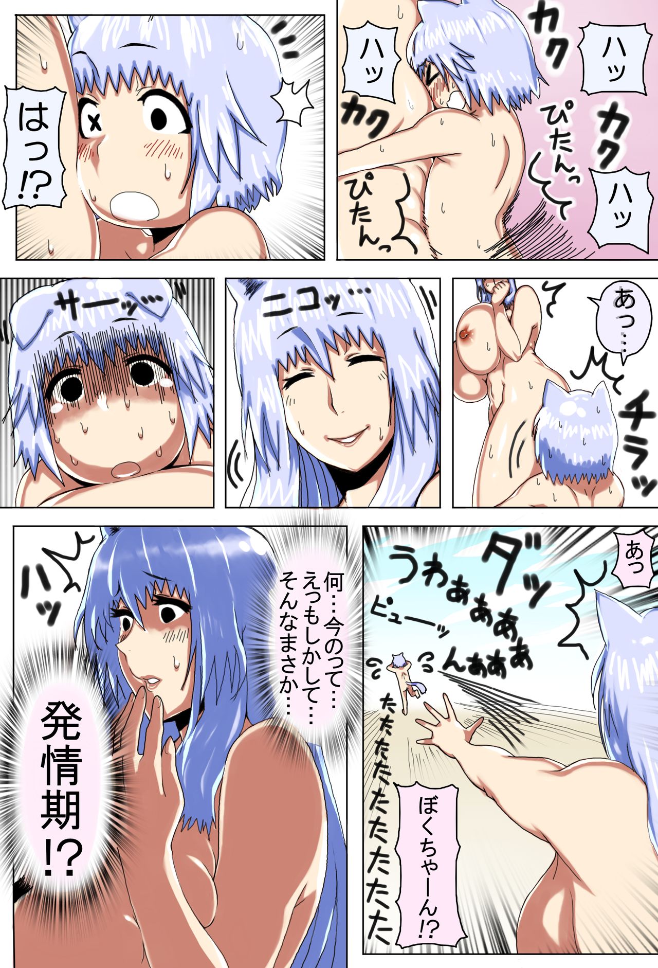 [doge] ママショタ母子相姦～母子2人だけしかいない世界でラブラブ繁殖交尾～