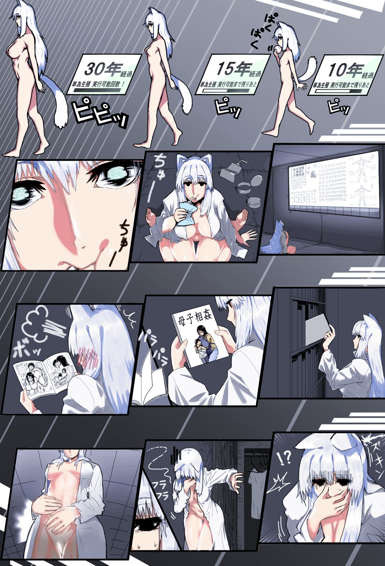 [doge] ママショタ母子相姦～母子2人だけしかいない世界でラブラブ繁殖交尾～