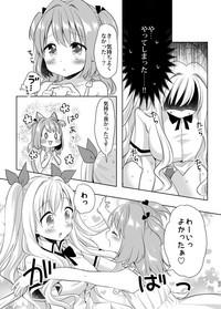 [りんとねこ (くうねりん)] きんようびのおたのしみ～とっくんかいし!～ [DL版]