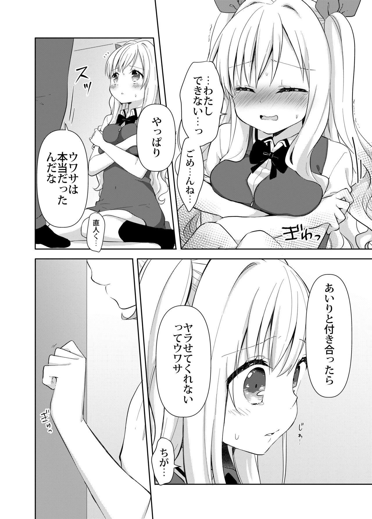 [りんとねこ (くうねりん)] きんようびのおたのしみ～とっくんかいし!～ [DL版]