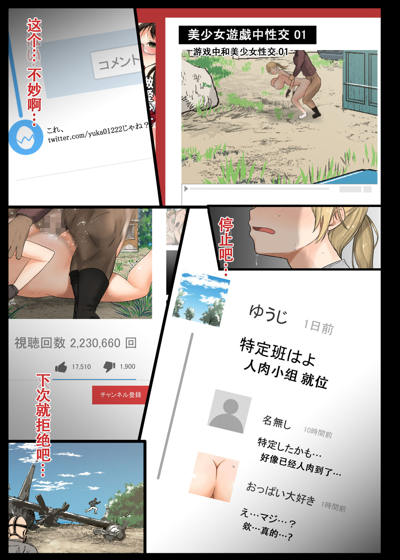 [青水庵 (四万十川)] 現役女子大生と、いやらしいドン勝 (PlayerUnknown's Battlegrounds) [中国翻訳]