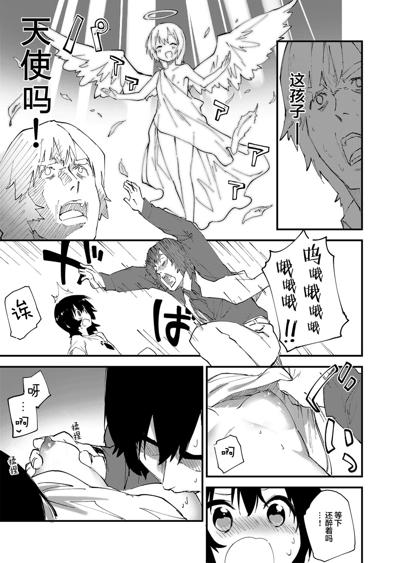 [ドットエイト (さわやか鮫肌)] がんばるおんなのこ [中国翻訳] [DL版]