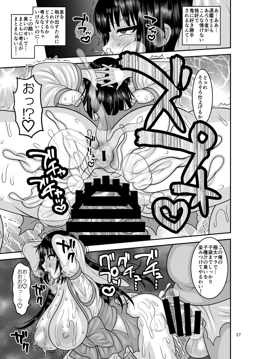 [ぼたもちの宴 (ナユザキナツミ)] 堕散る華 椿編 [DL版]