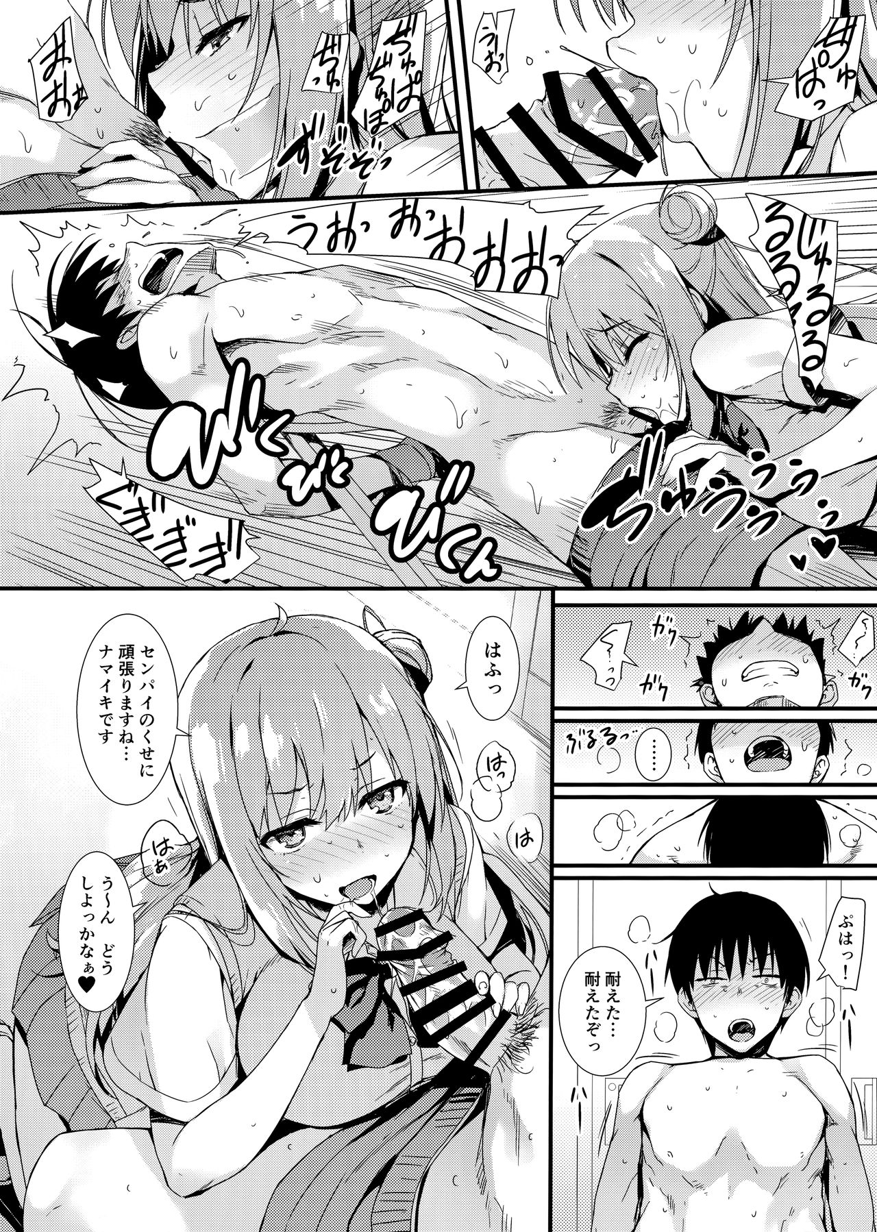 (COMIC1☆15) [無限軌道A (トモセシュンサク)] えちえち♥後輩ちゃん!