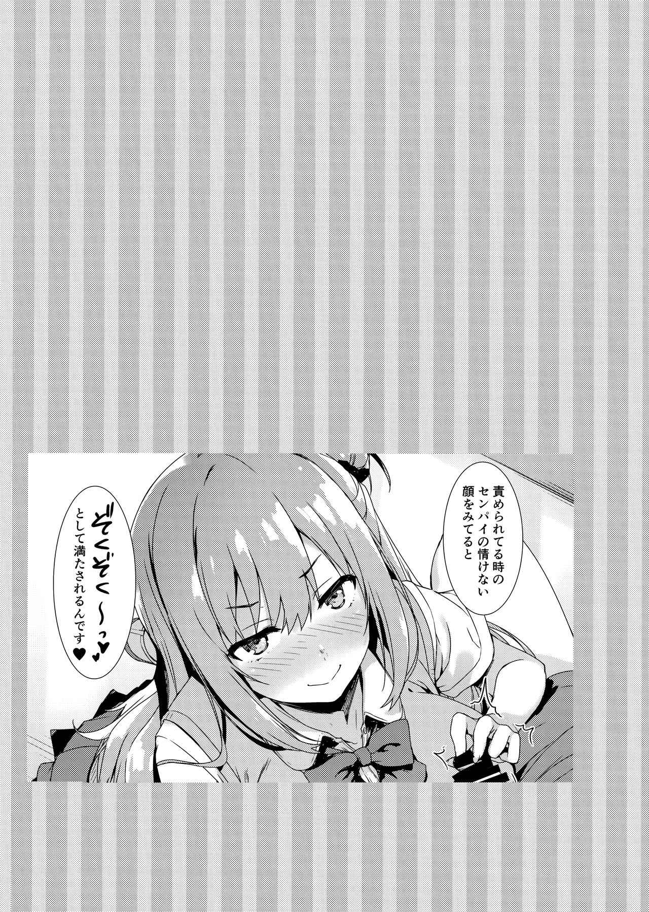 (COMIC1☆15) [無限軌道A (トモセシュンサク)] えちえち♥後輩ちゃん!