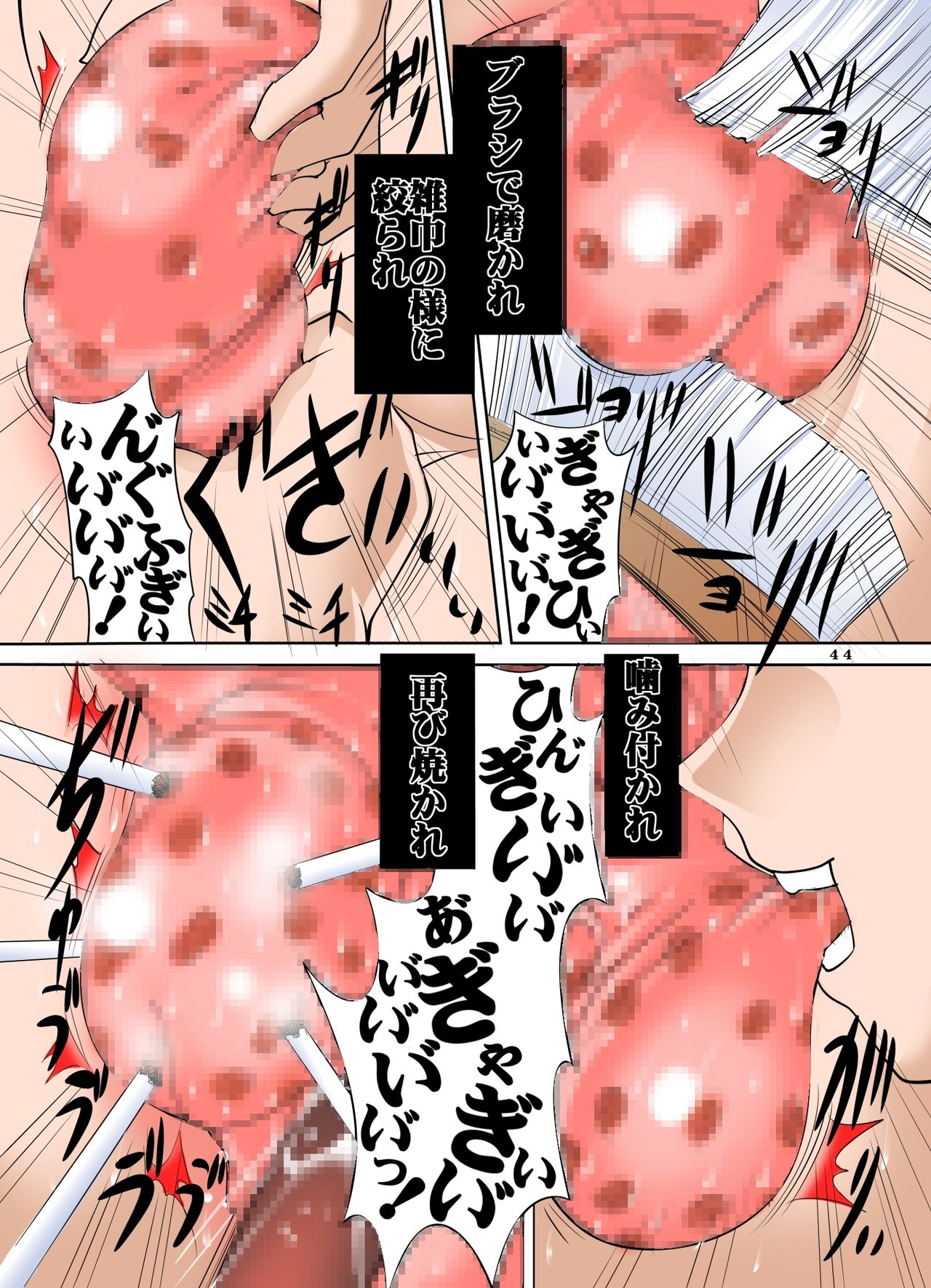 [アルゴラグニア (みこしろ本人)] 生徒教職員５０９名に絶対服従する校内唯一の女性ハードSM奴隷教師・前編