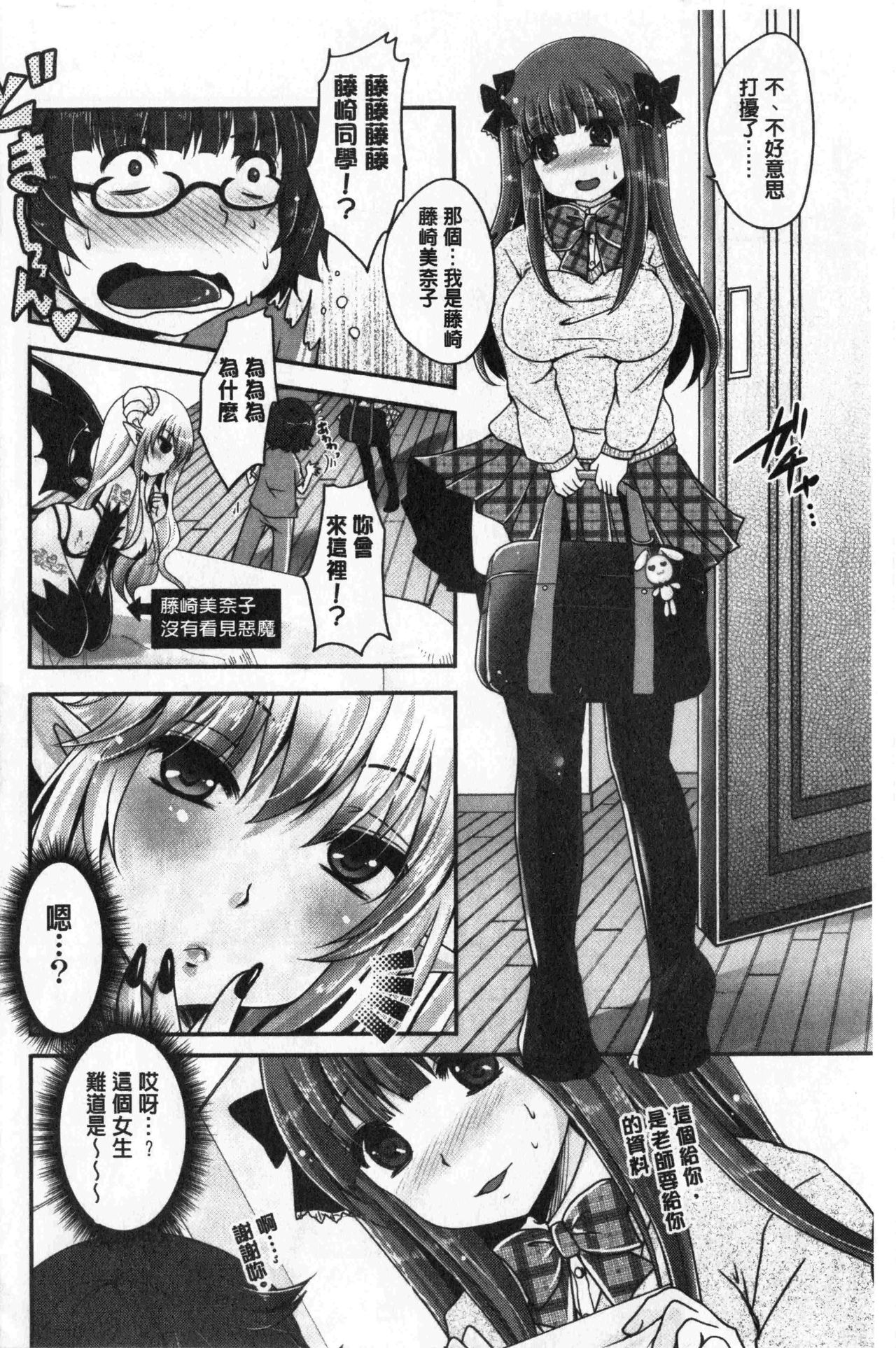 [うすべに桜子] あしふぇてぃっしゅ [中国翻訳]