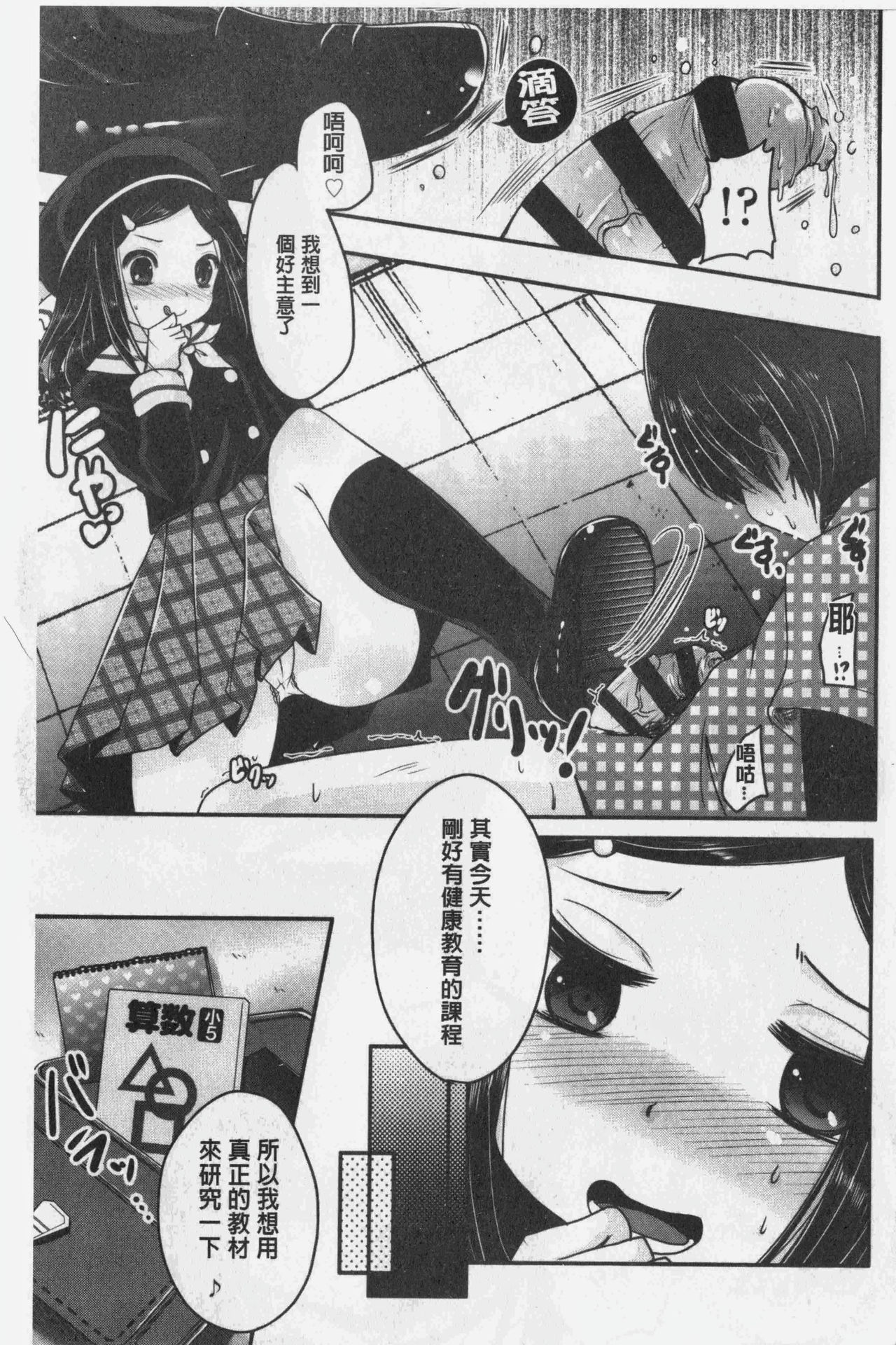 [うすべに桜子] あしふぇてぃっしゅ [中国翻訳]