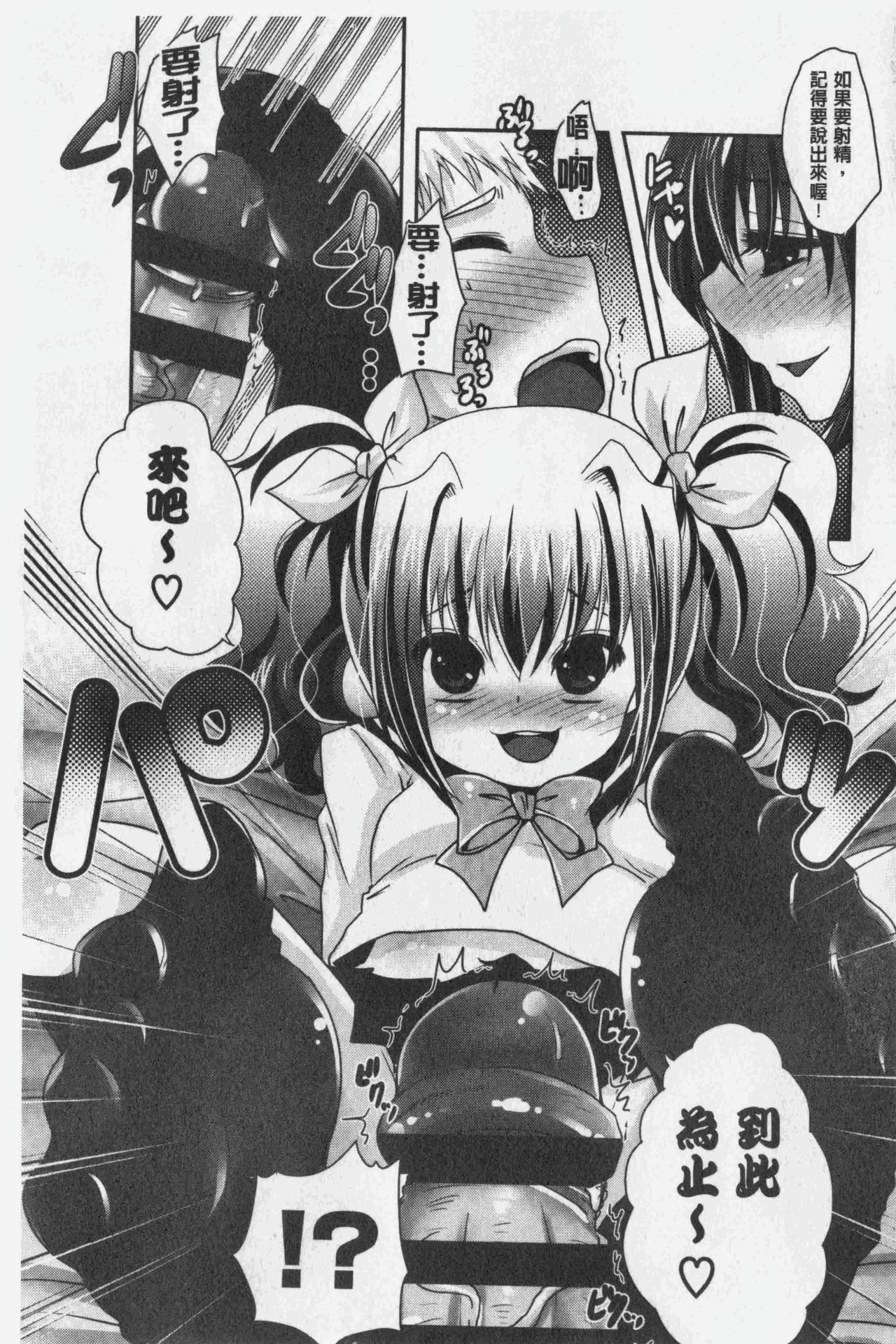 [うすべに桜子] あしふぇてぃっしゅ [中国翻訳]