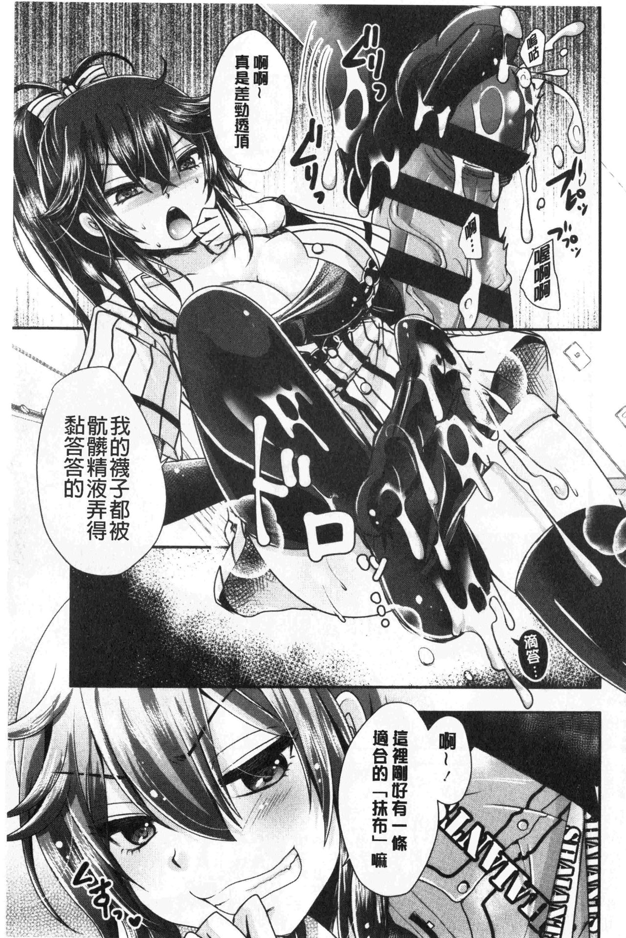 [うすべに桜子] あしふぇてぃっしゅ [中国翻訳]