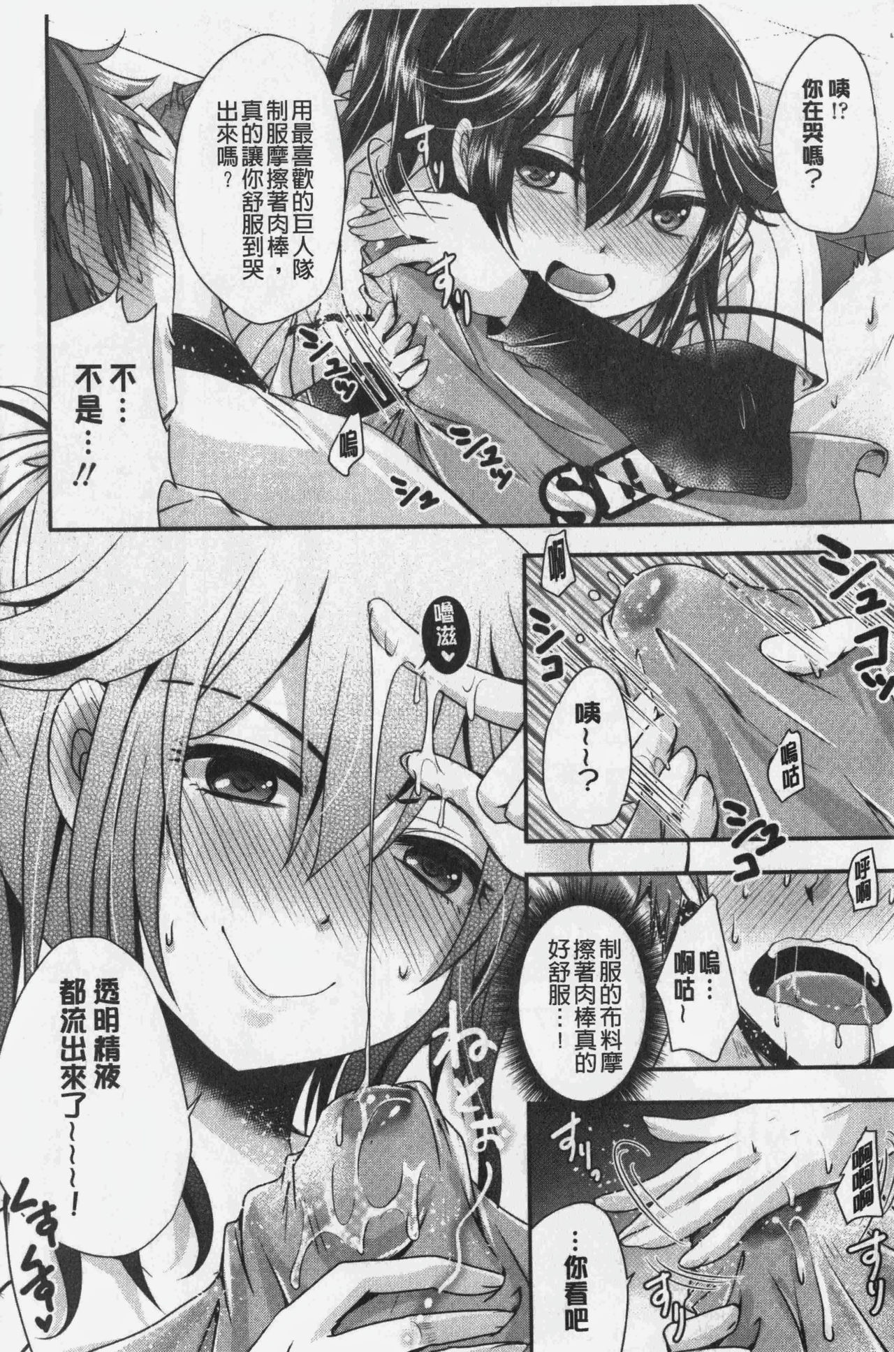 [うすべに桜子] あしふぇてぃっしゅ [中国翻訳]