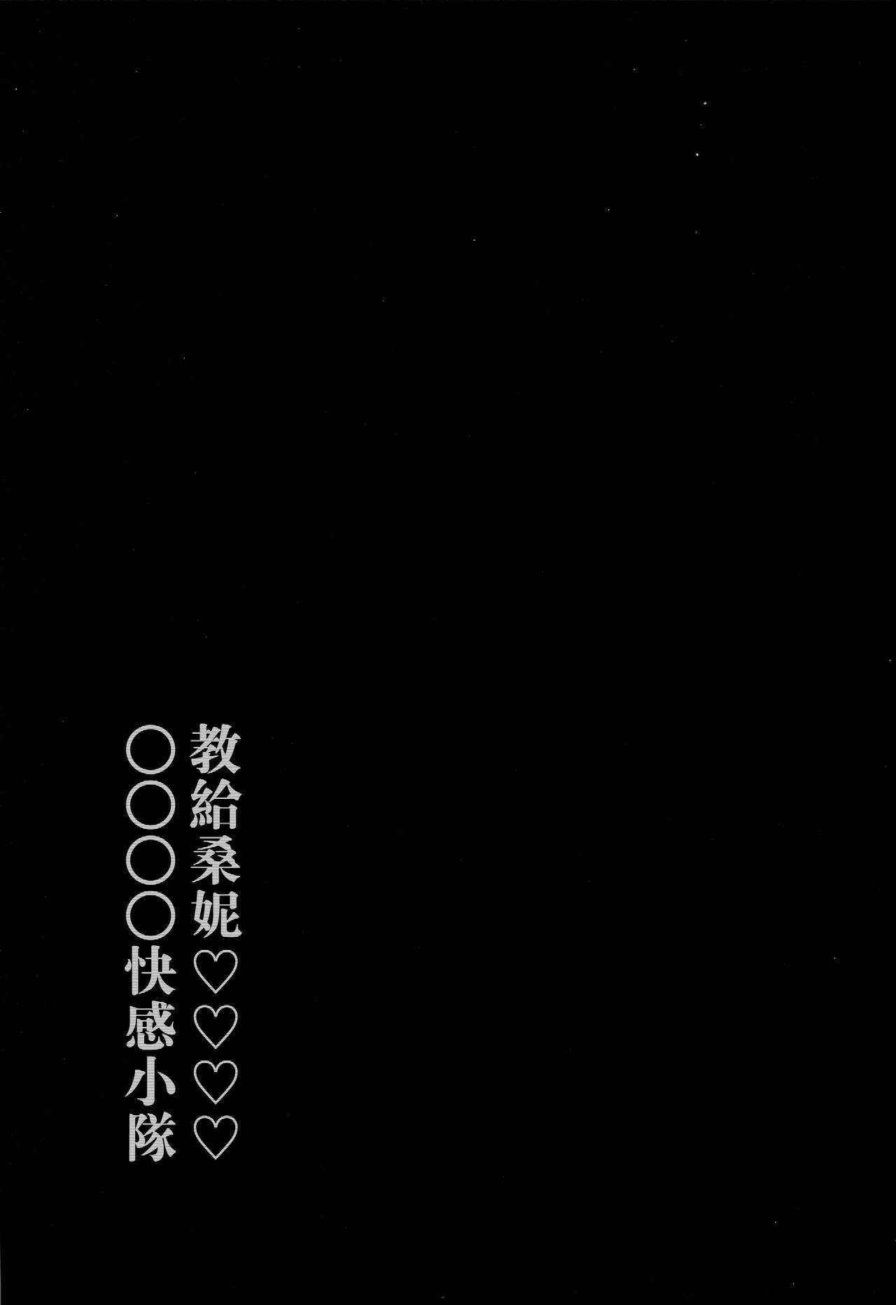 (ようせいげんき!12) [IncluDe (ふぅりすと)] サニーの♡♡♡♡に気持ちいい○○○○を教え込み隊 (東方Project) [中国翻訳]