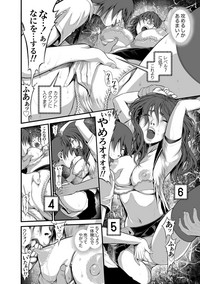 [乱満] 淫BOX 第1-5話