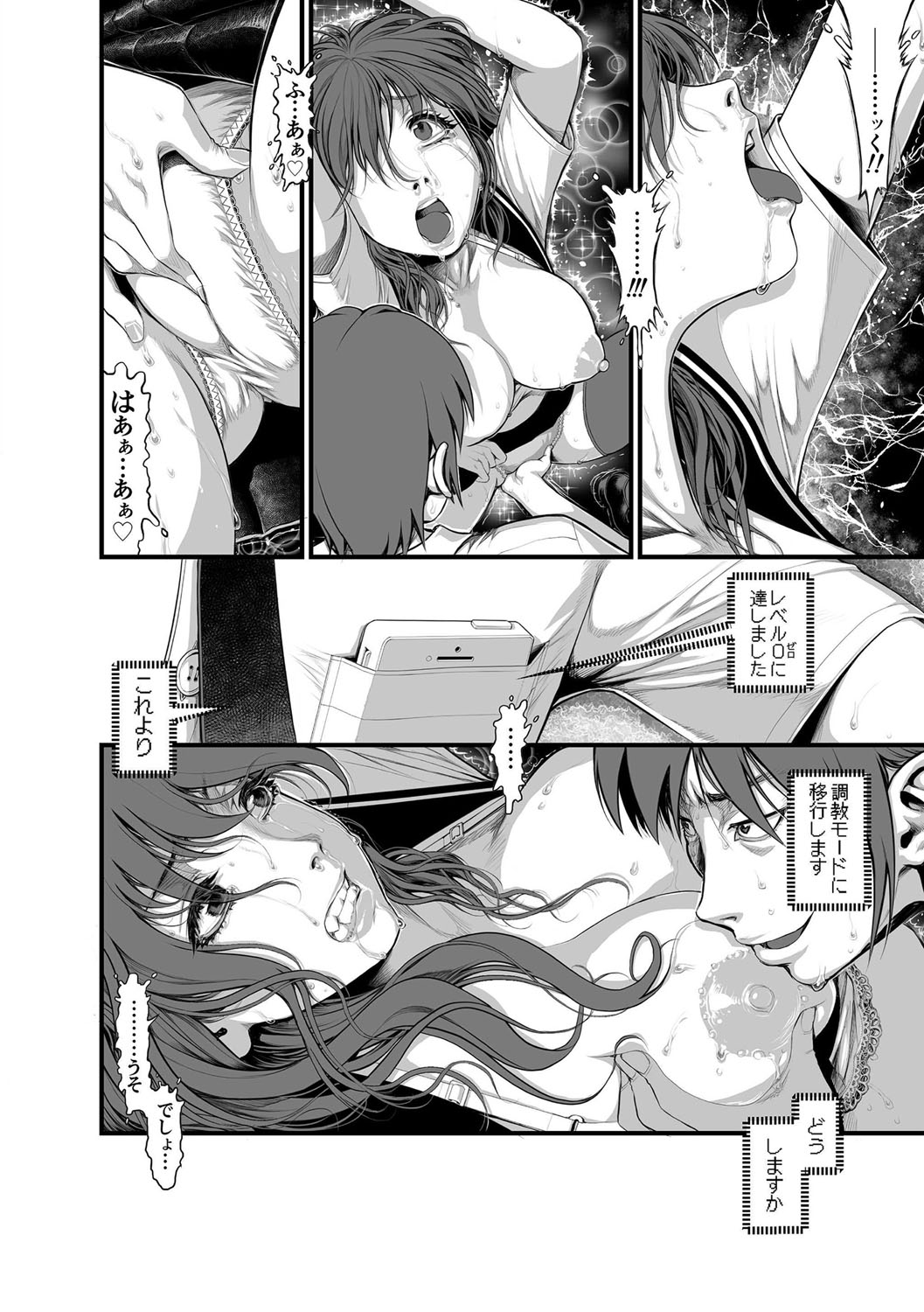 [乱満] 淫BOX 第1-5話