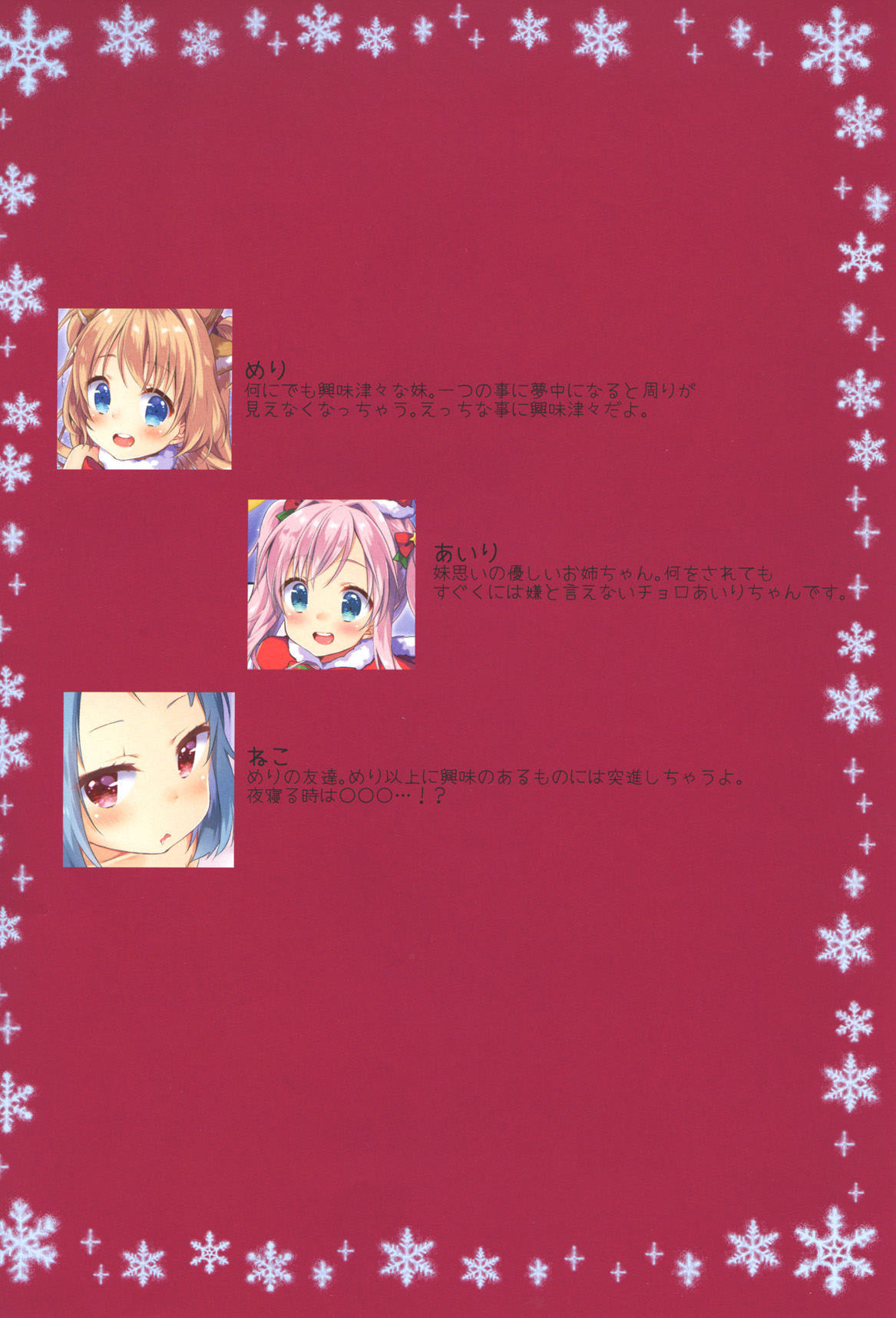 [りんとねこ (くうねりん)] きんようびのおたのしみ3 [DL版]