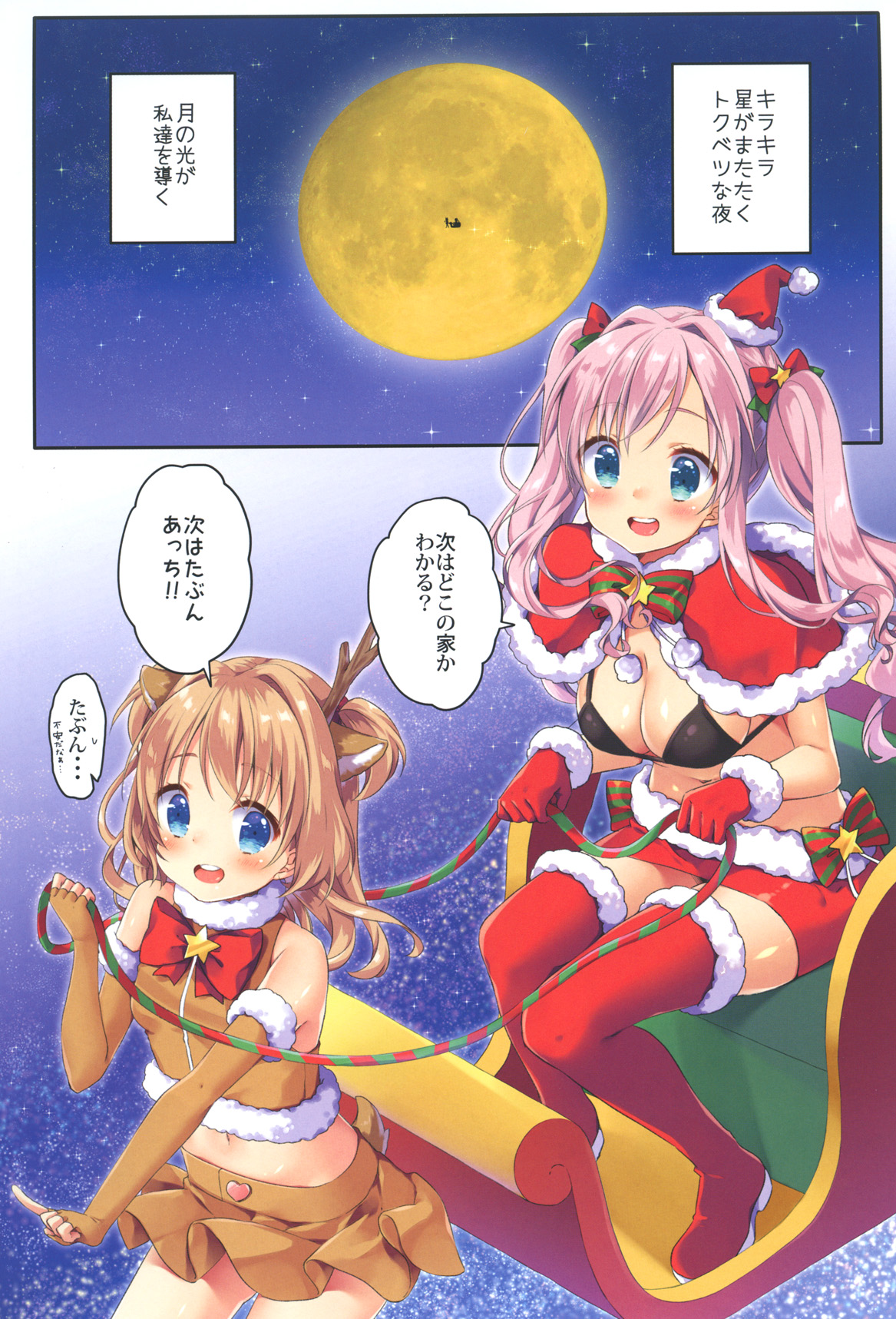 [りんとねこ (くうねりん)] きんようびのおたのしみ3 [DL版]