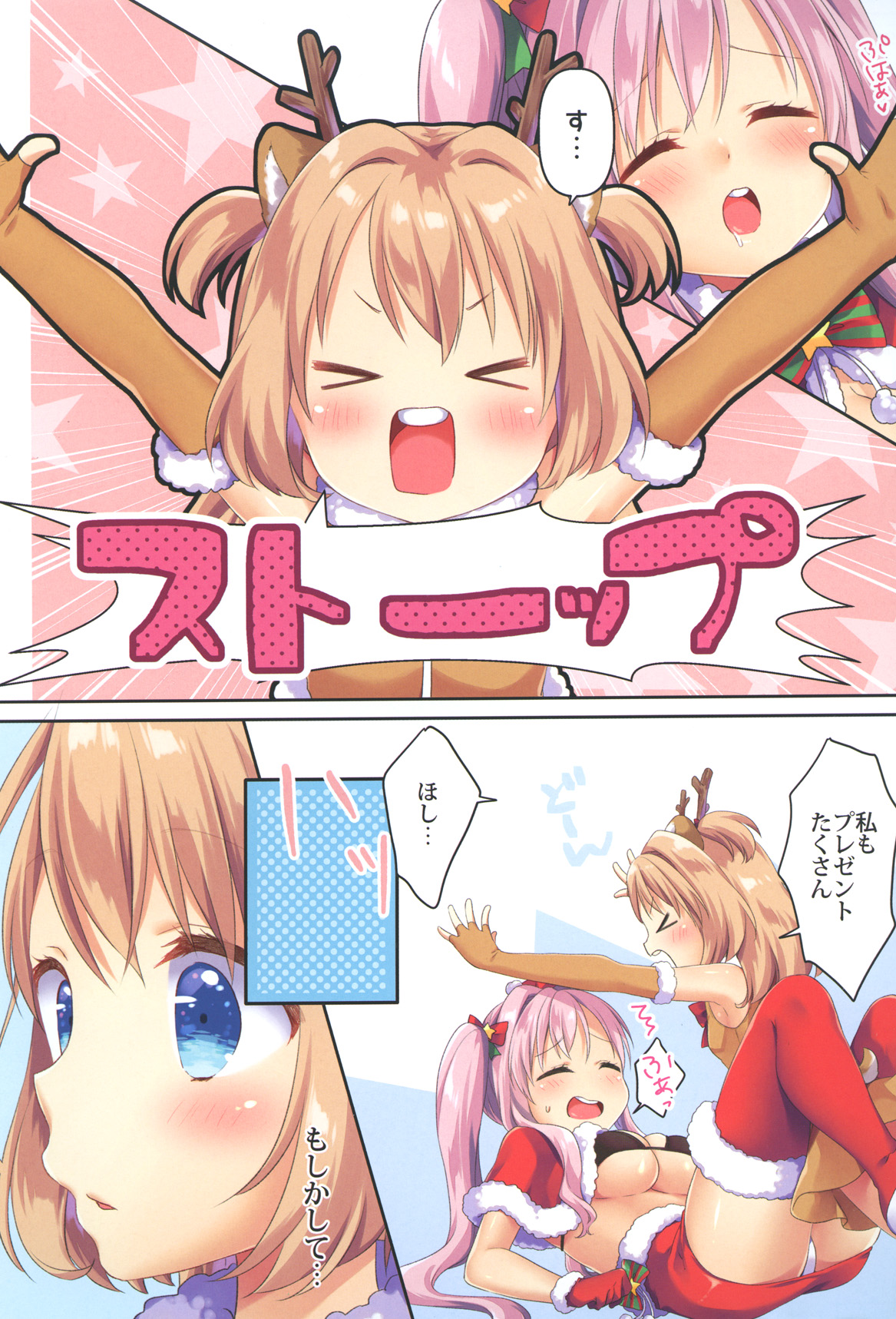 [りんとねこ (くうねりん)] きんようびのおたのしみ3 [DL版]