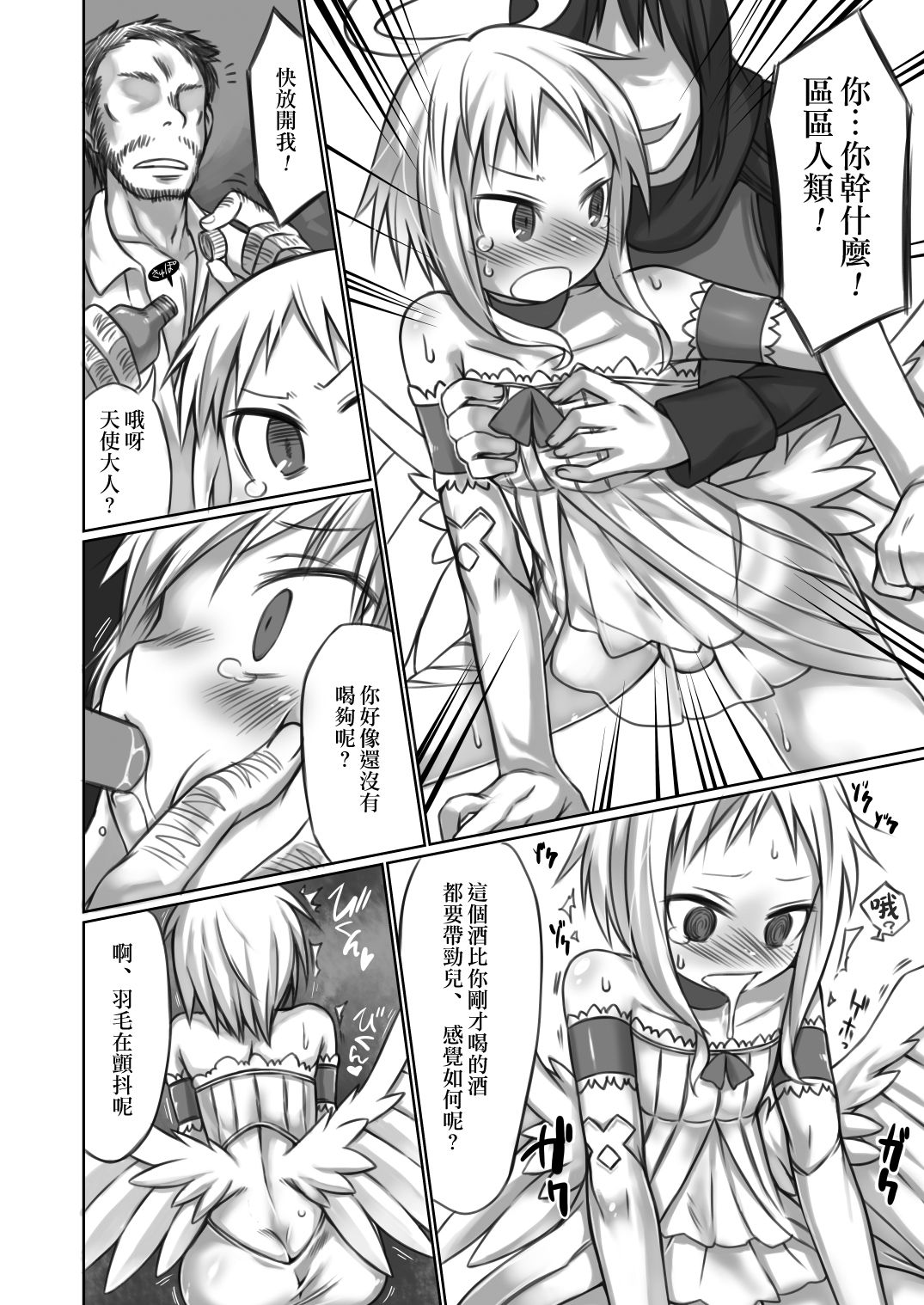 [おでんでん (江鳥ゆうや)] のぞみごと [中国翻訳] [DL版]