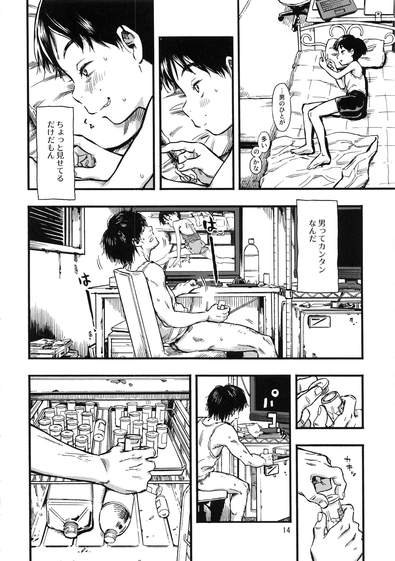 (C95) [みのり研究所 (実験四郎)] 実在非接触少女