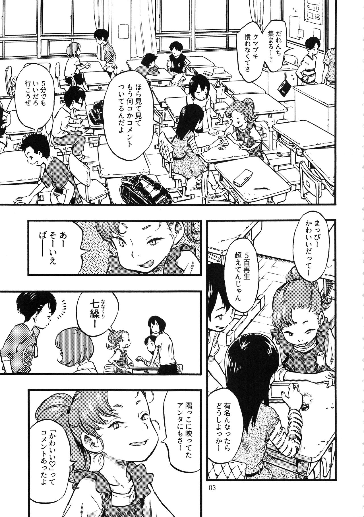 (C95) [みのり研究所 (実験四郎)] 実在非接触少女