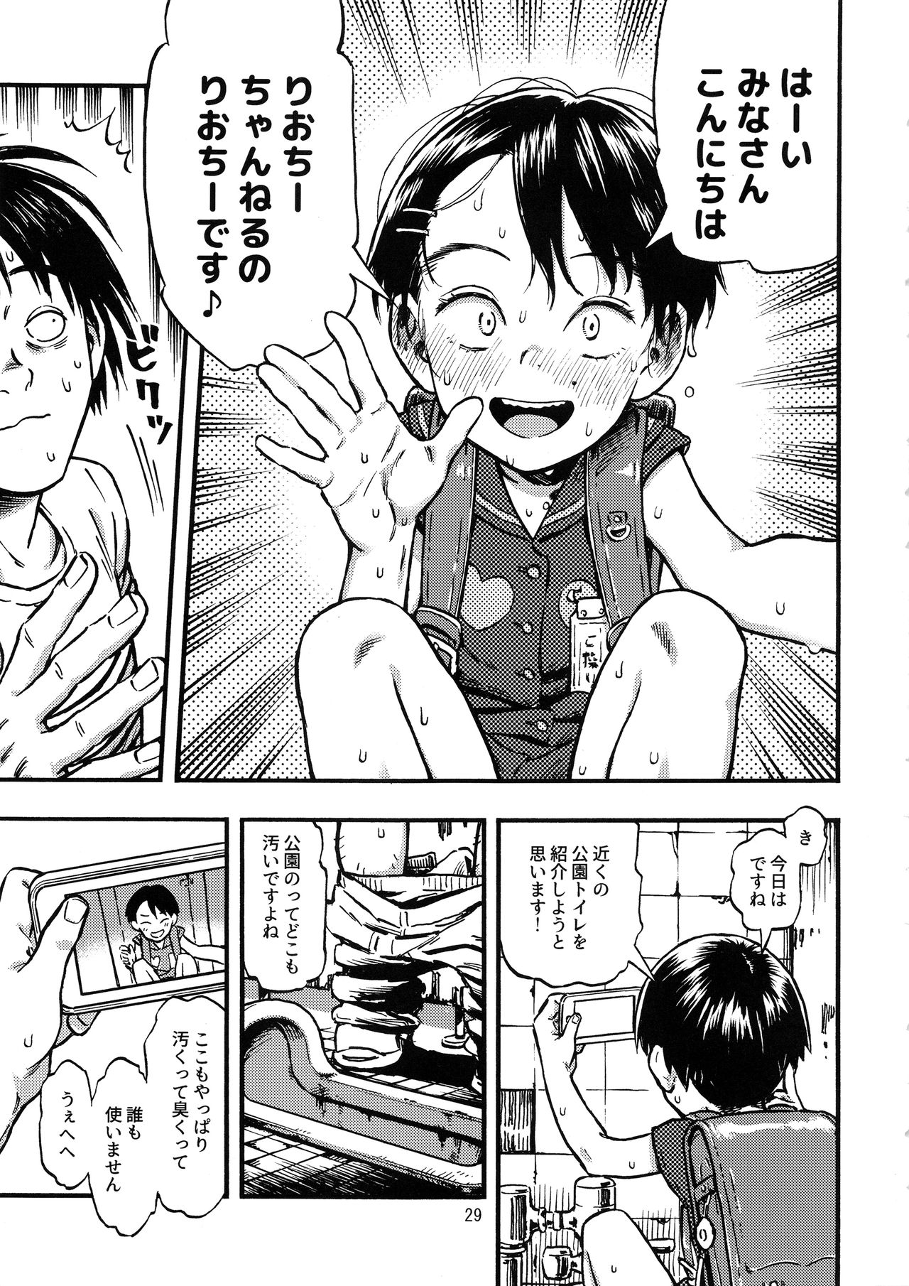 (C95) [みのり研究所 (実験四郎)] 実在非接触少女