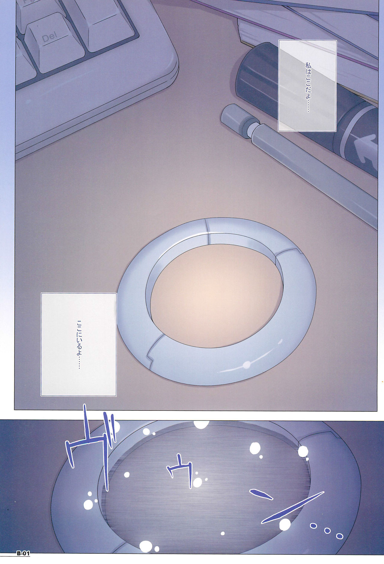 (C70) [tp! (広瀬まどか)] Honey Bee!/Flow