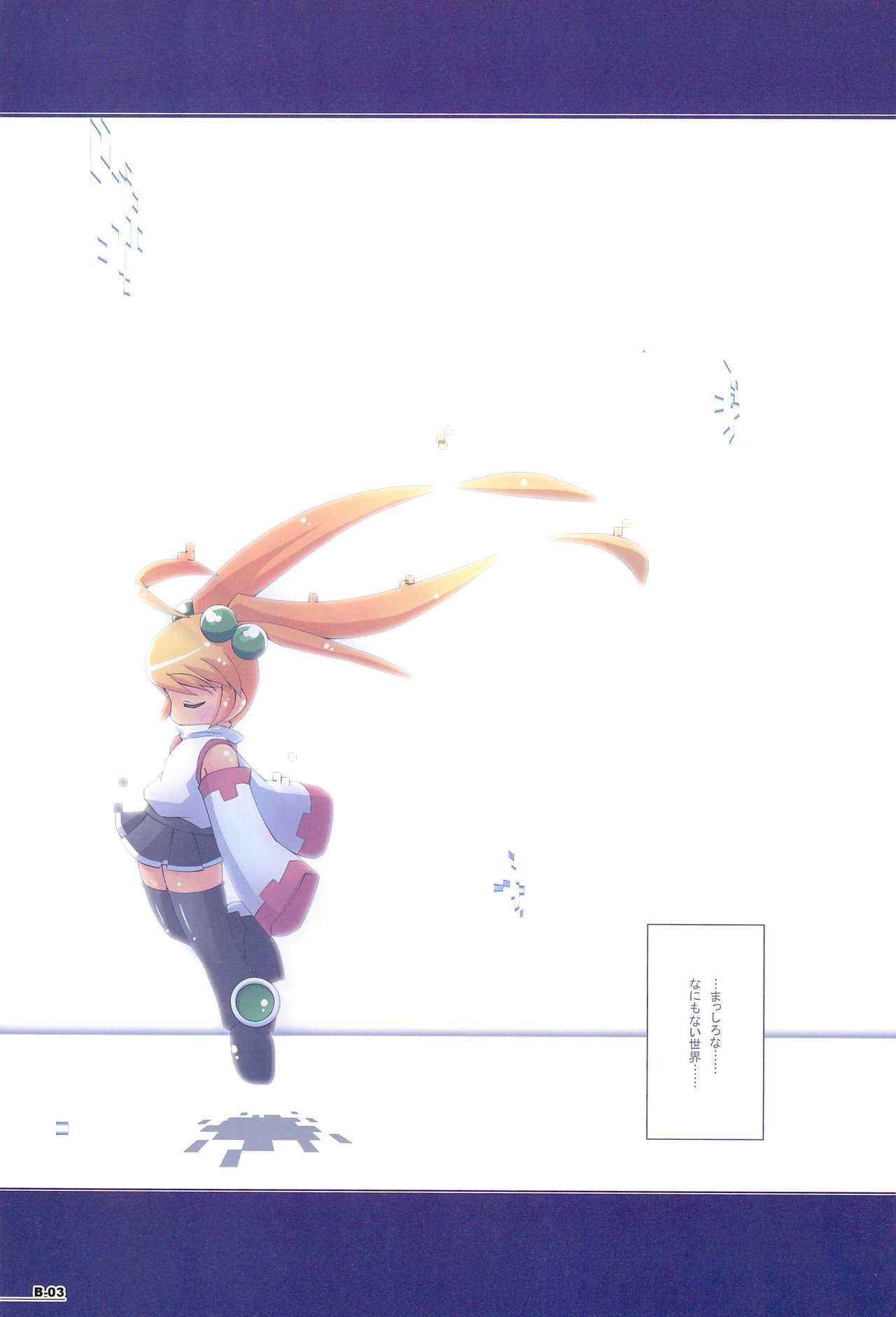 (C70) [tp! (広瀬まどか)] Honey Bee!/Flow