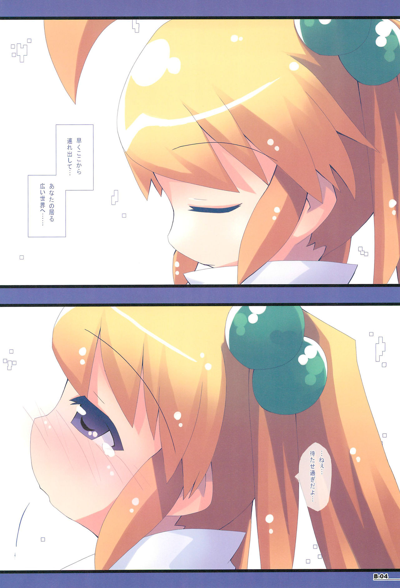 (C70) [tp! (広瀬まどか)] Honey Bee!/Flow