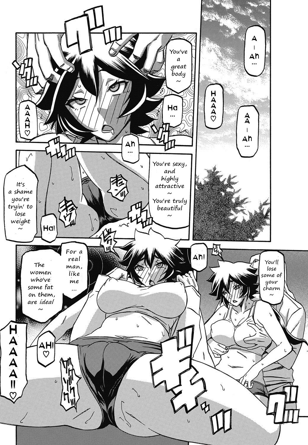 [山文京伝] 駄肉の教え (コミックホットミルク濃いめ vol.3) [英訳] [DL版]