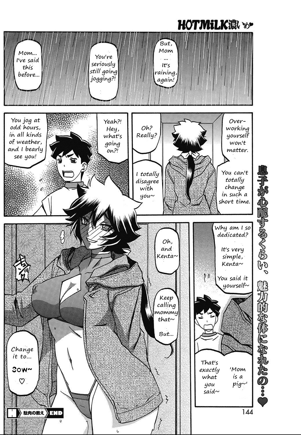[山文京伝] 駄肉の教え (コミックホットミルク濃いめ vol.3) [英訳] [DL版]
