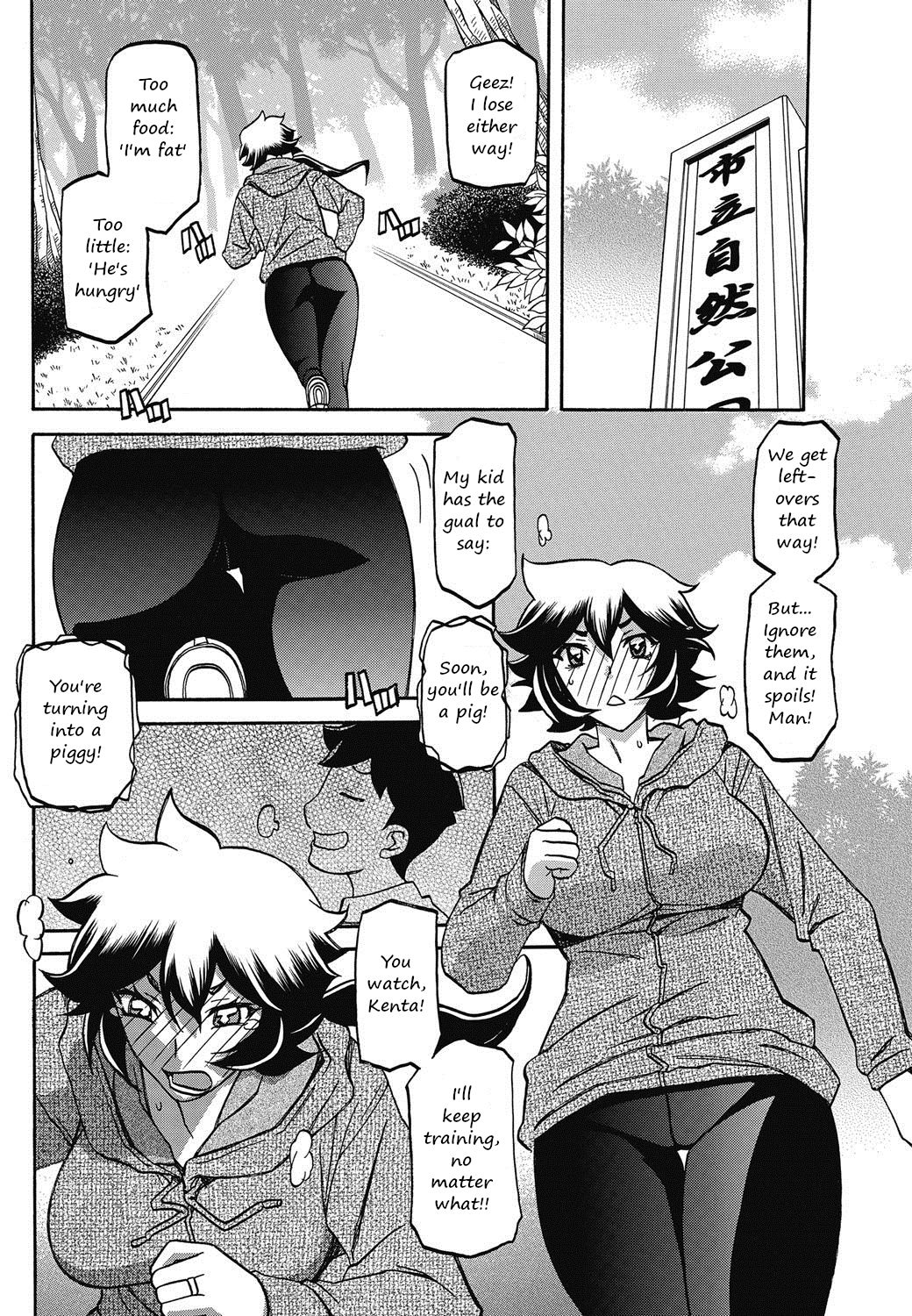 [山文京伝] 駄肉の教え (コミックホットミルク濃いめ vol.3) [英訳] [DL版]