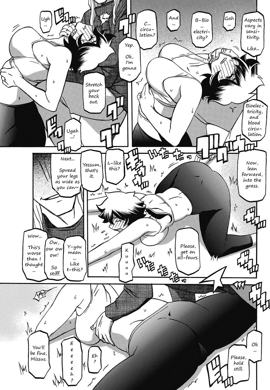[山文京伝] 駄肉の教え (コミックホットミルク濃いめ vol.3) [英訳] [DL版]