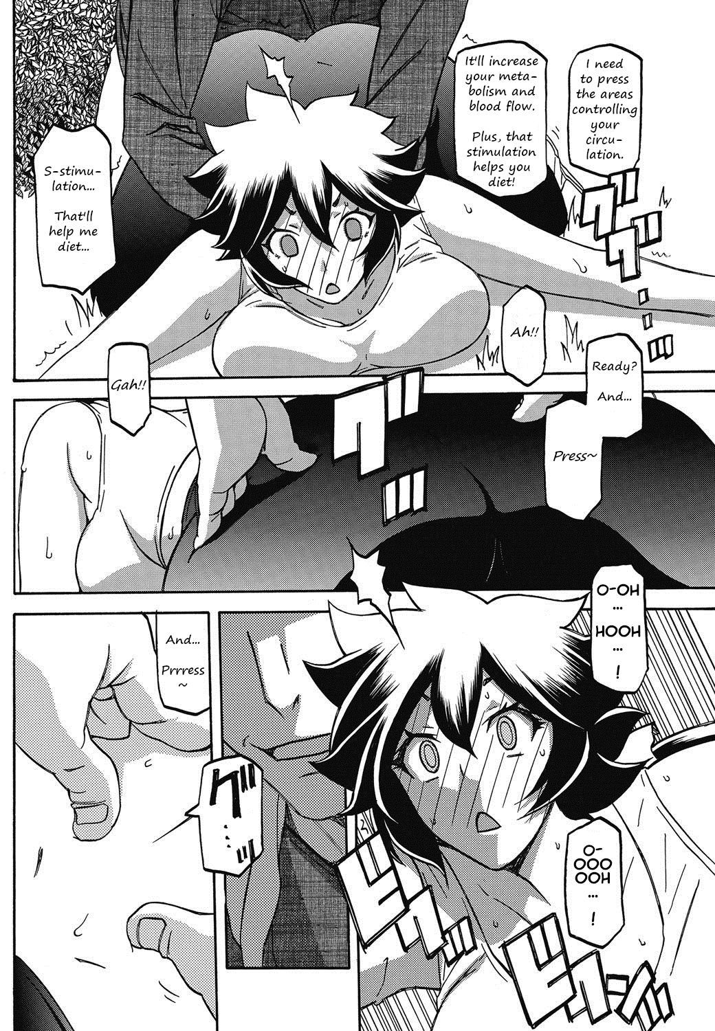 [山文京伝] 駄肉の教え (コミックホットミルク濃いめ vol.3) [英訳] [DL版]