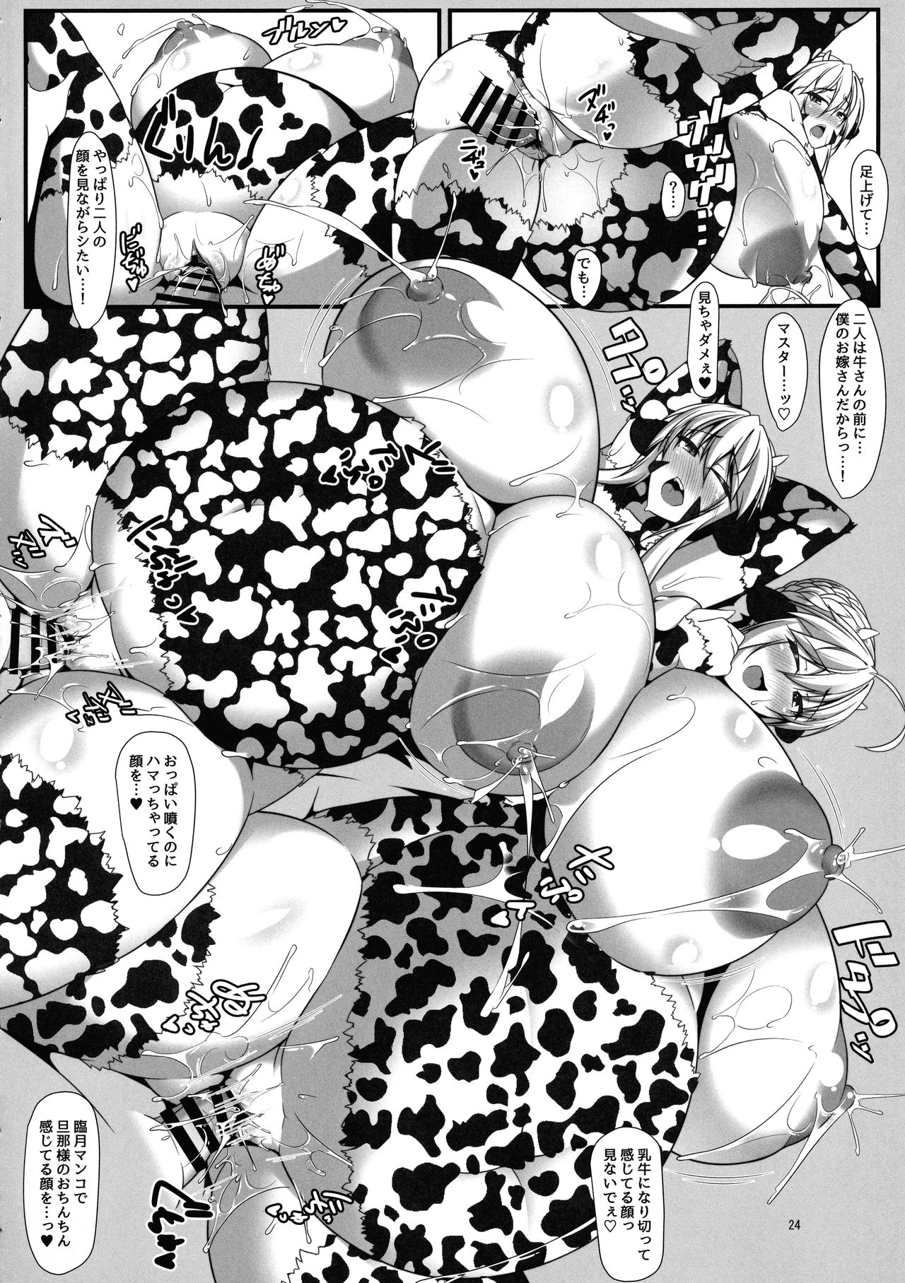 (COMIC1☆15) [IRON FIN (テツビレ)] 槍〈双〉王と瞳合う (Fate/Grand Order)