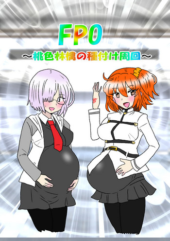 [くろいひ] FPO~桃色林檎の種付け周回～ (Fate/Grand Order)