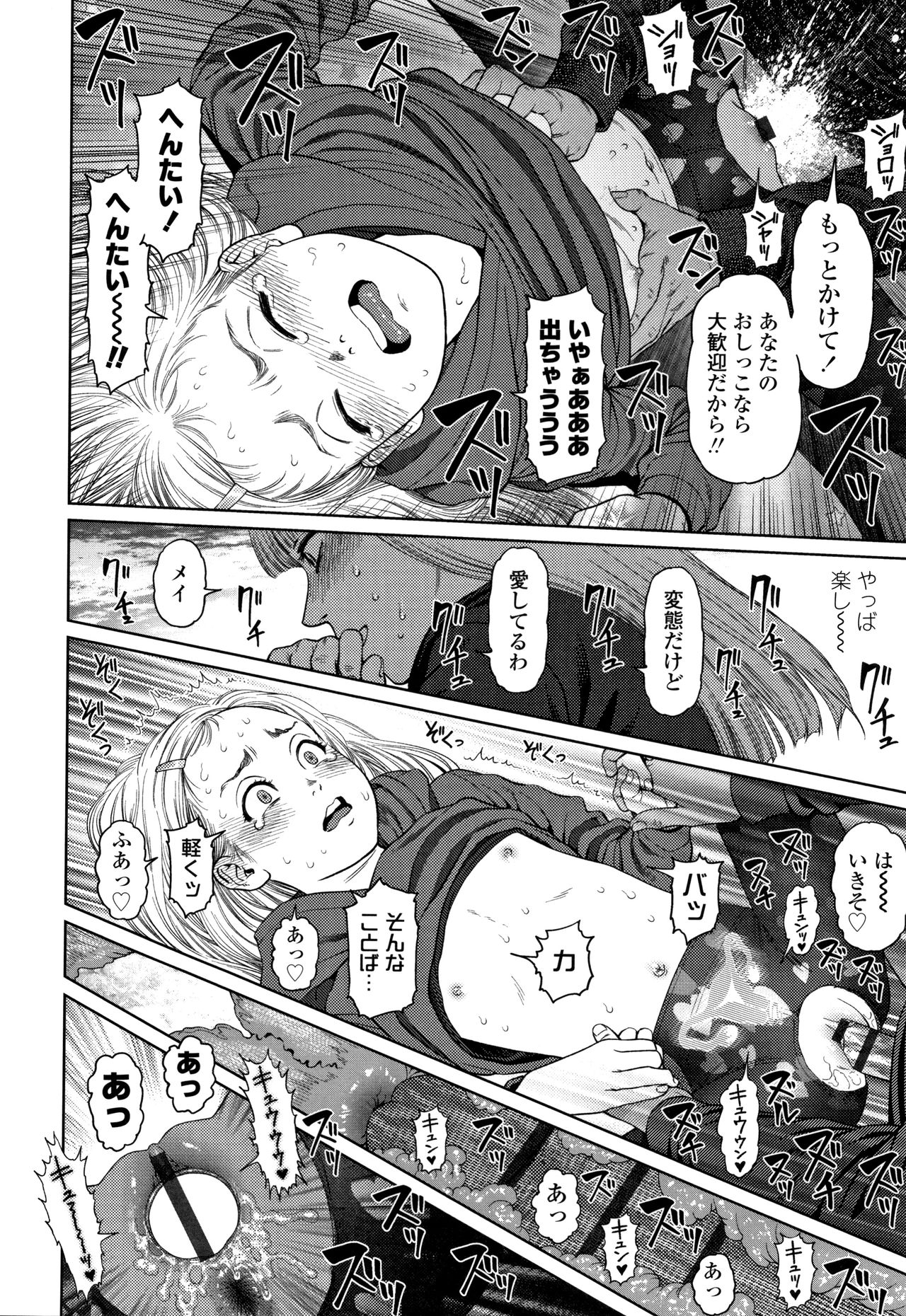 [東山翔] ガールラヴ・ダイアリー + 8P小冊子