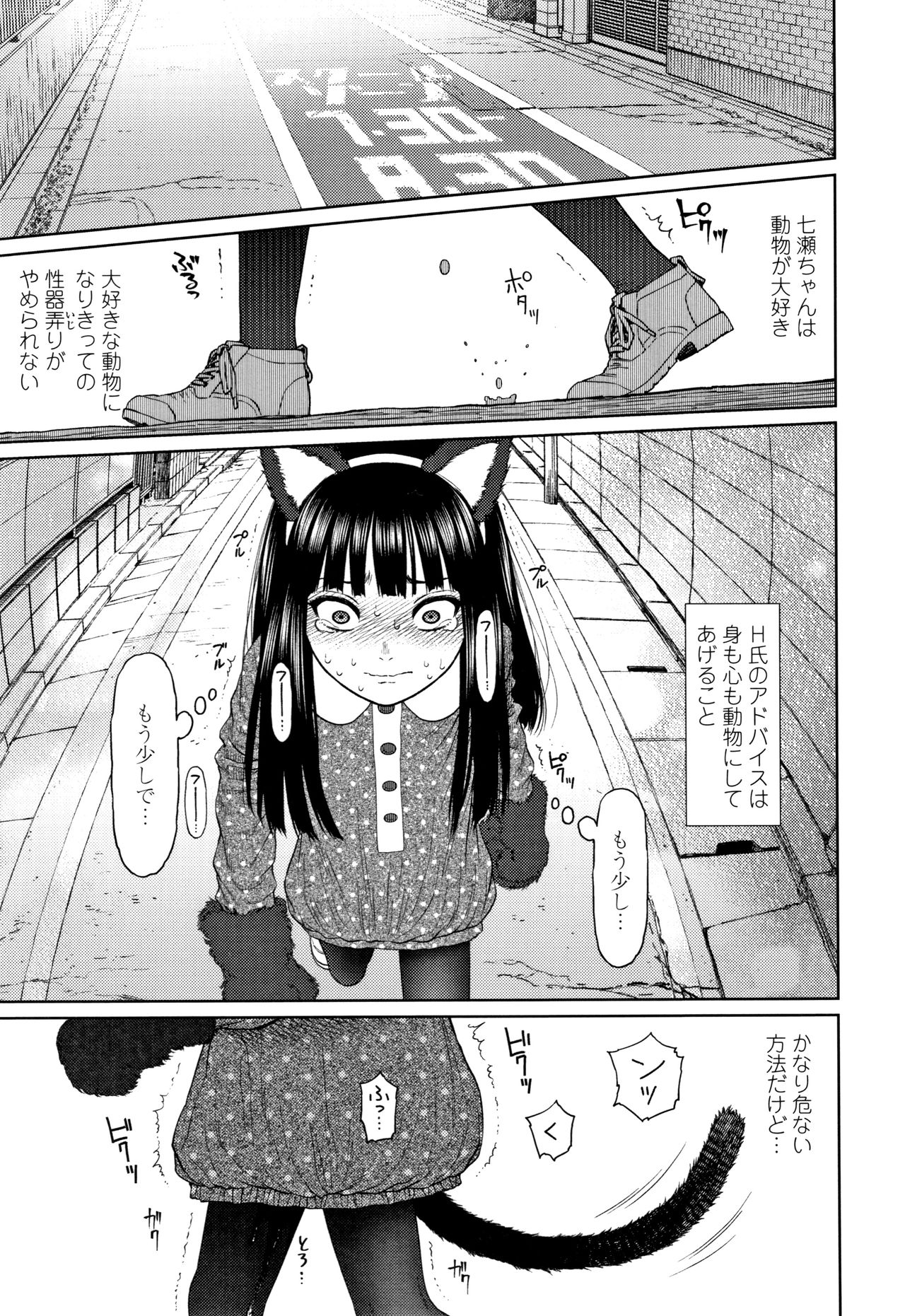 [東山翔] ガールラヴ・ダイアリー + 8P小冊子