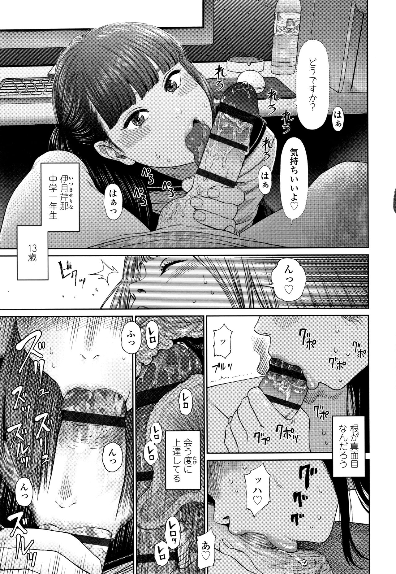 [東山翔] ガールラヴ・ダイアリー + 8P小冊子