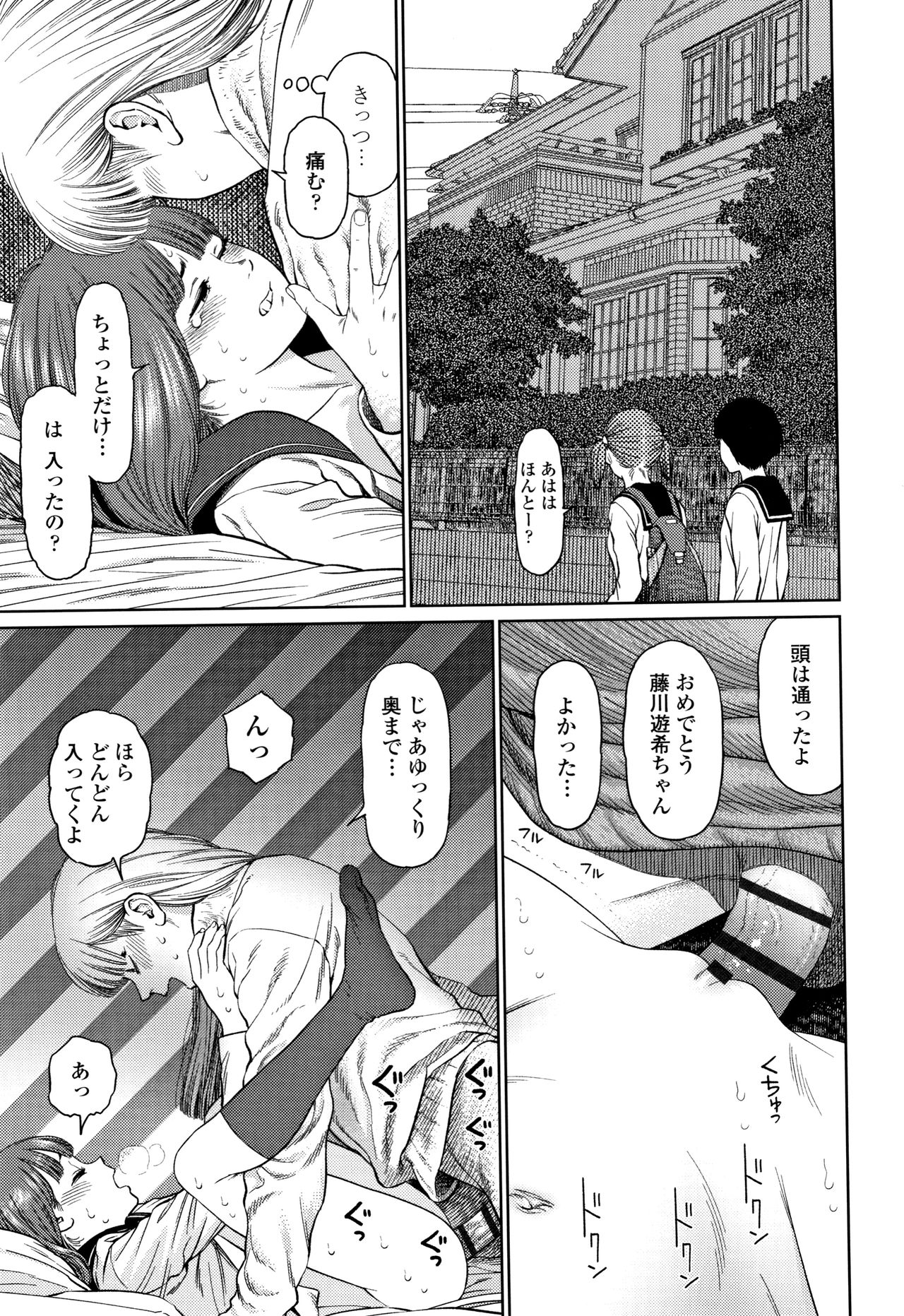 [東山翔] ガールラヴ・ダイアリー + 8P小冊子