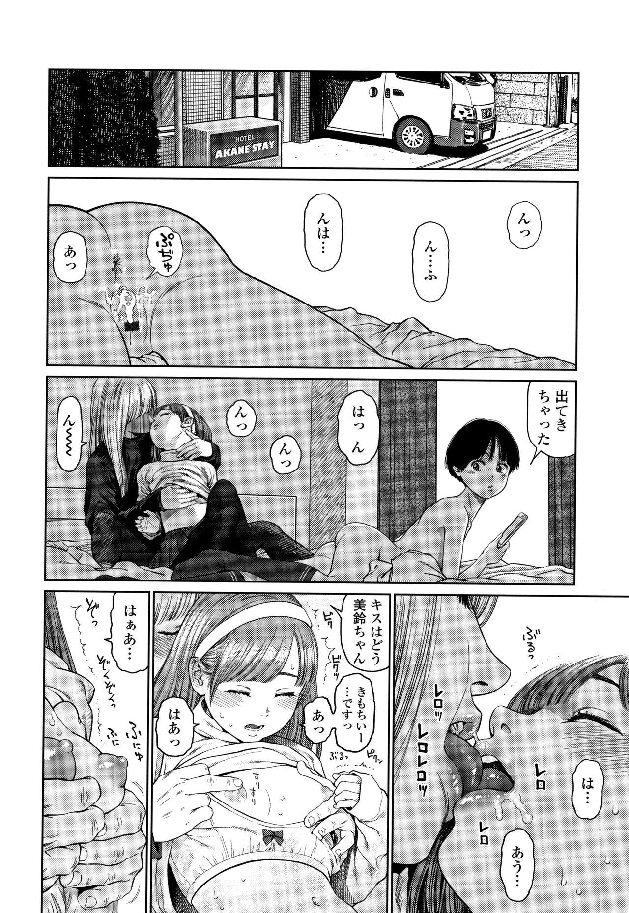 [東山翔] ガールラヴ・ダイアリー + 8P小冊子