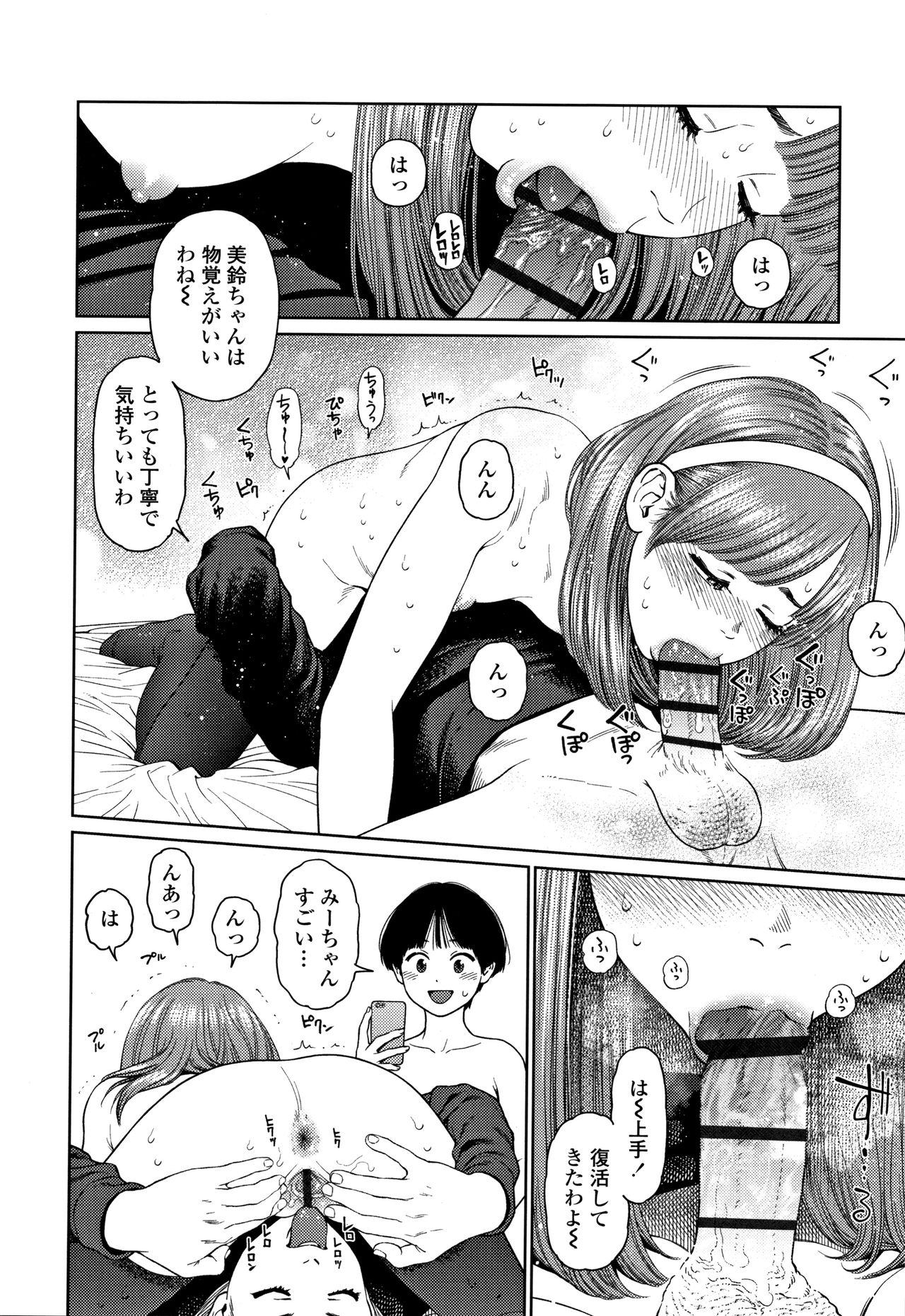 [東山翔] ガールラヴ・ダイアリー + 8P小冊子