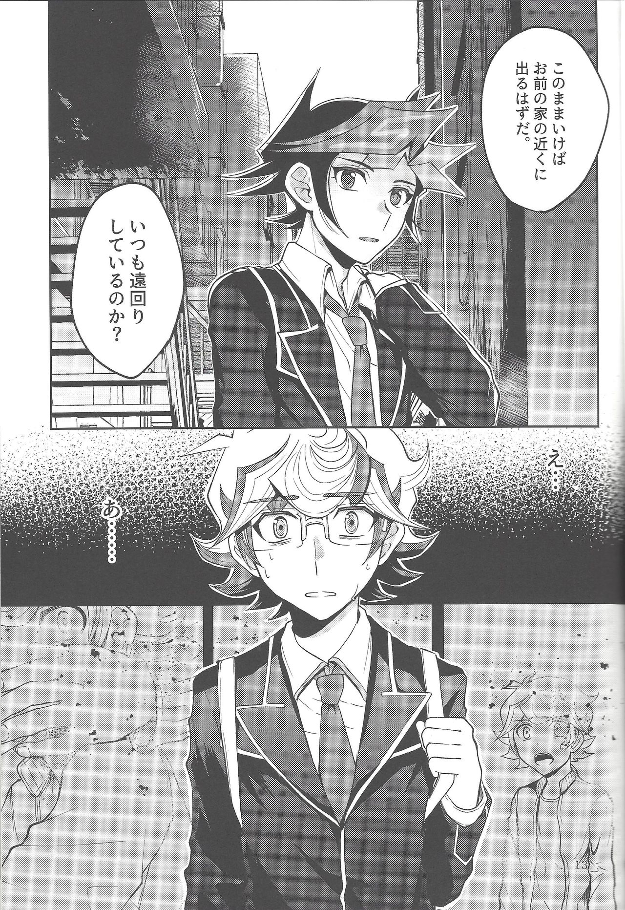 (千年☆バトル フェイズ23) [たんぽぽたんぽ (ポポン太)] 手をつないでそれから (遊☆戯☆王VRAINS)