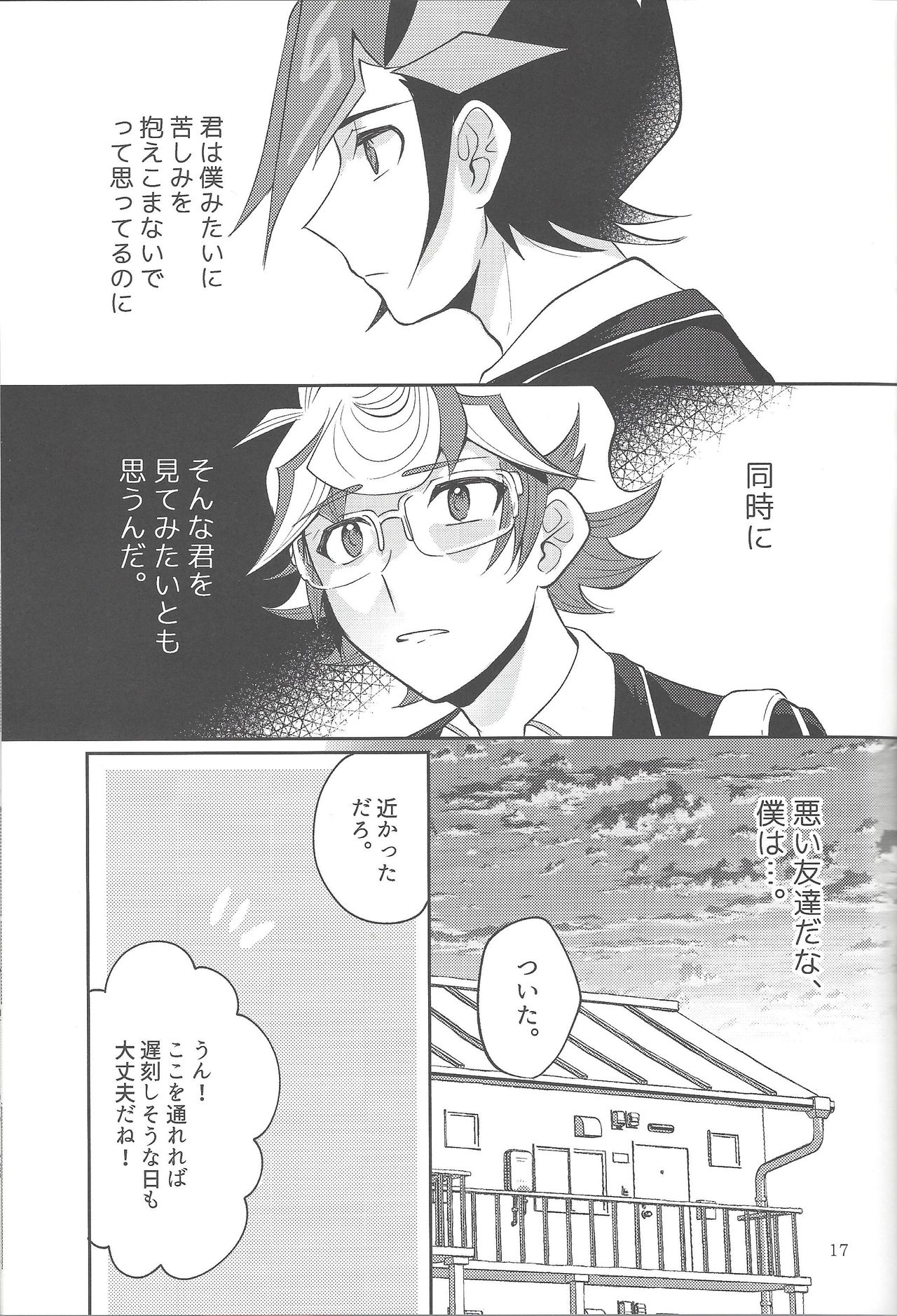 (千年☆バトル フェイズ23) [たんぽぽたんぽ (ポポン太)] 手をつないでそれから (遊☆戯☆王VRAINS)