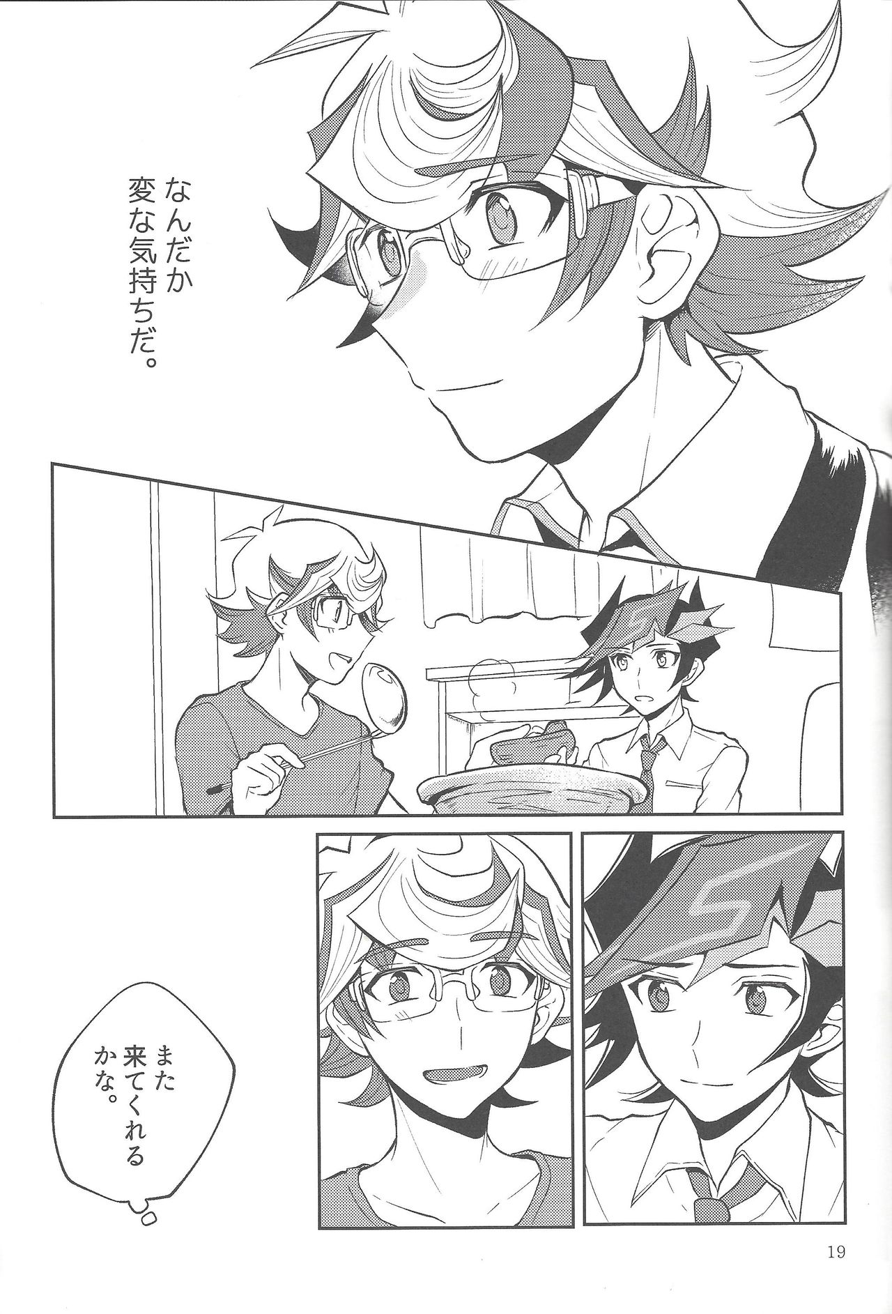 (千年☆バトル フェイズ23) [たんぽぽたんぽ (ポポン太)] 手をつないでそれから (遊☆戯☆王VRAINS)