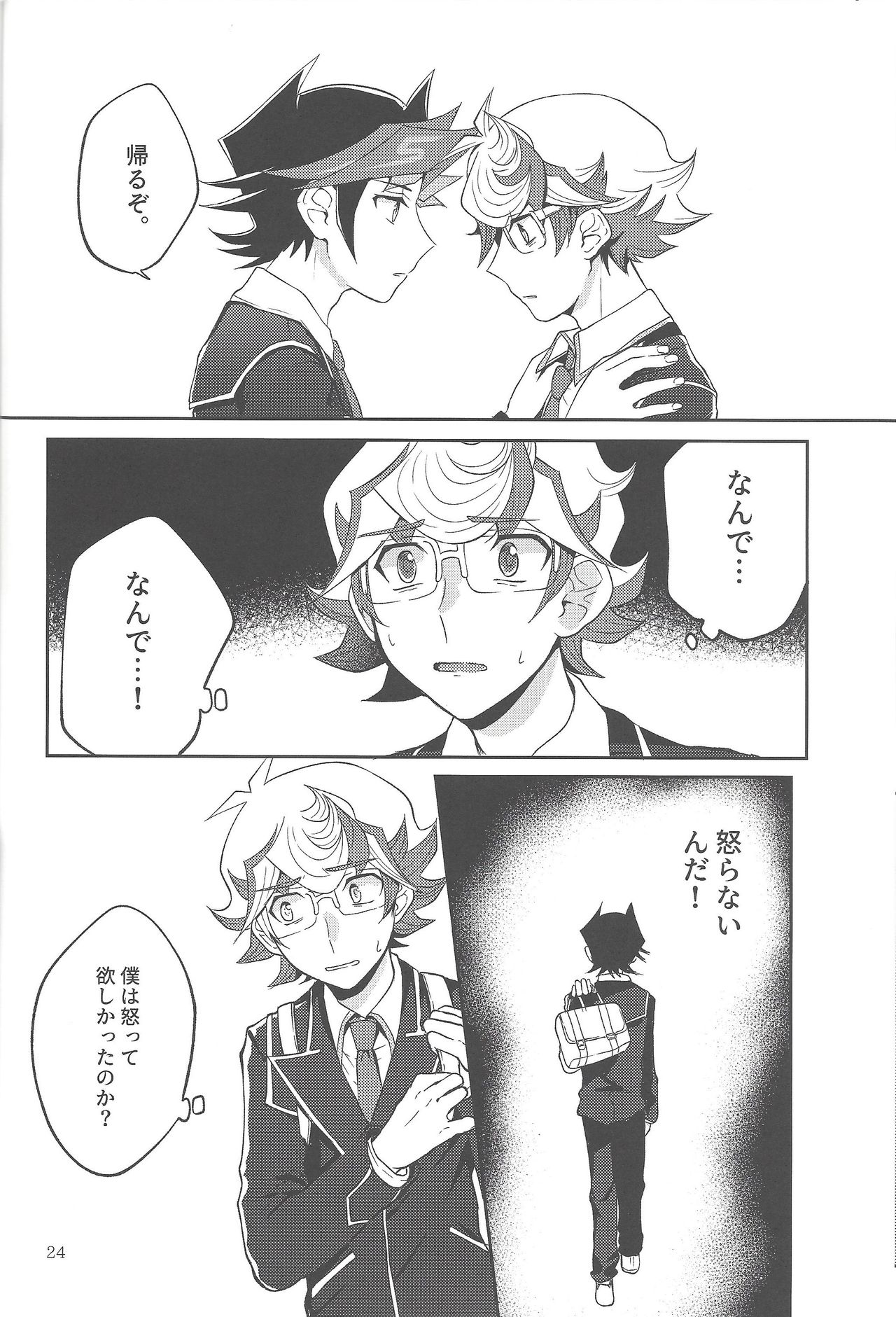 (千年☆バトル フェイズ23) [たんぽぽたんぽ (ポポン太)] 手をつないでそれから (遊☆戯☆王VRAINS)