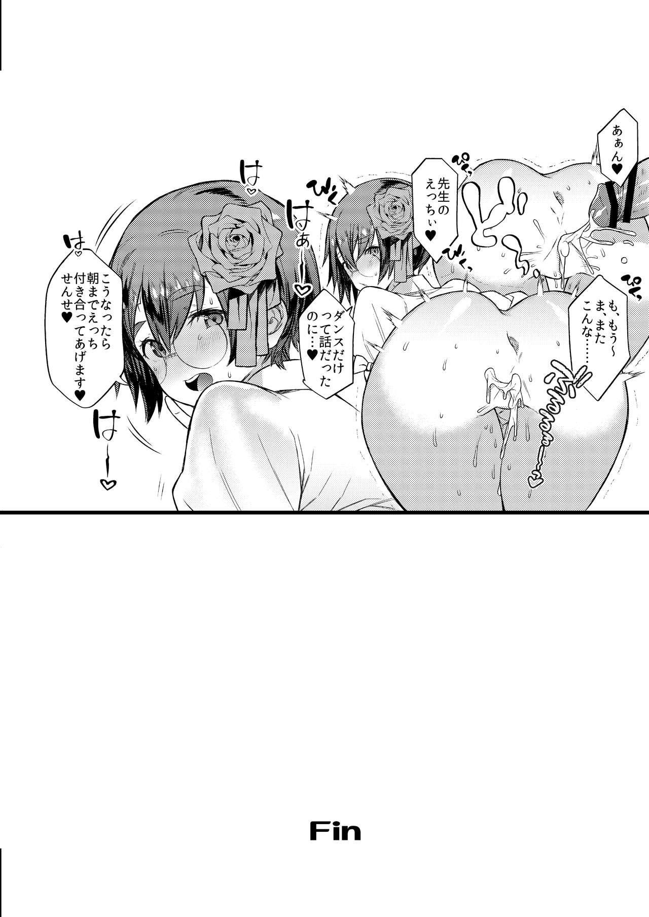 [イチカバチカ (おじぎ)] コミック性転換 (ハリー・ポッター) [DL版]