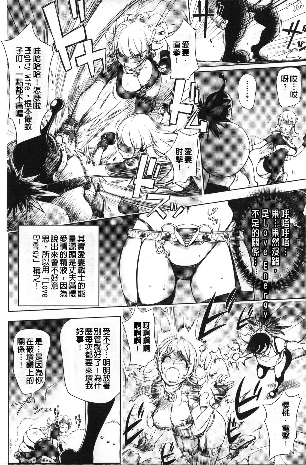 [蒟吉人] ねとられ乳ヒロイン [中国翻訳] [無修正]