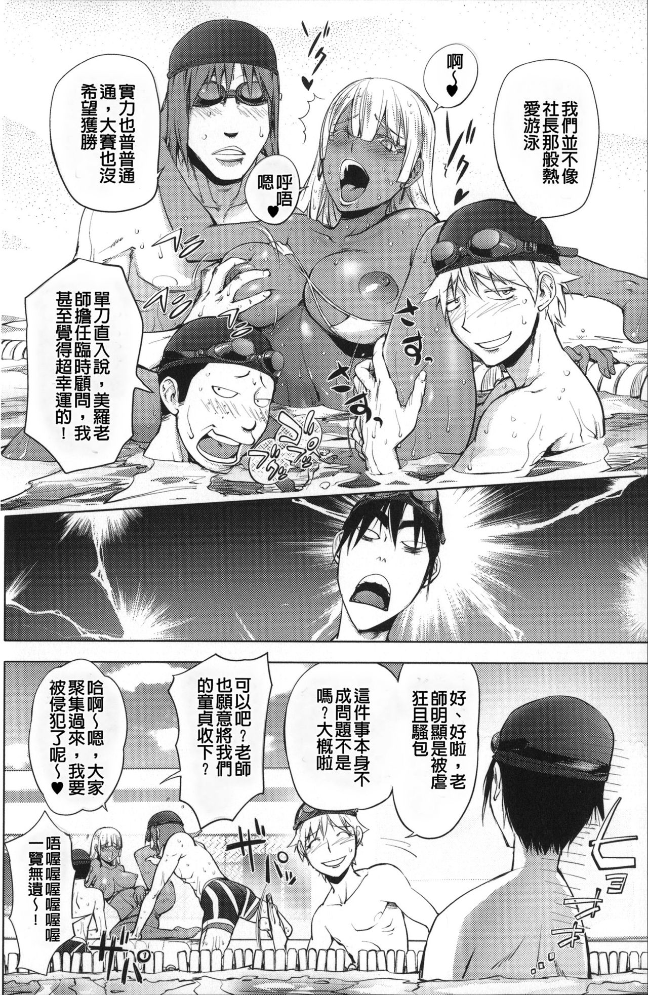 [蒟吉人] ねとられ乳ヒロイン [中国翻訳] [無修正]