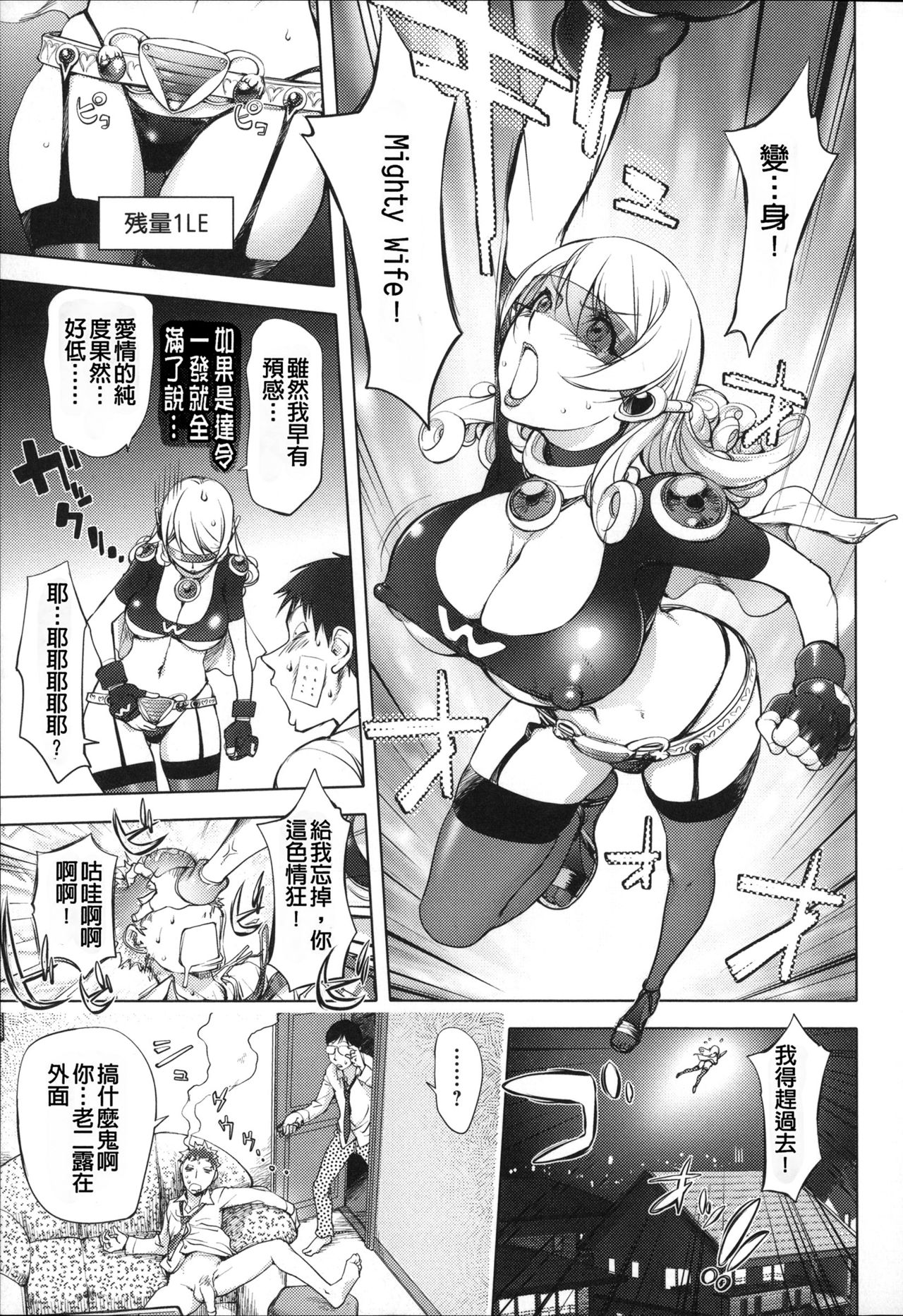 [蒟吉人] ねとられ乳ヒロイン [中国翻訳] [無修正]