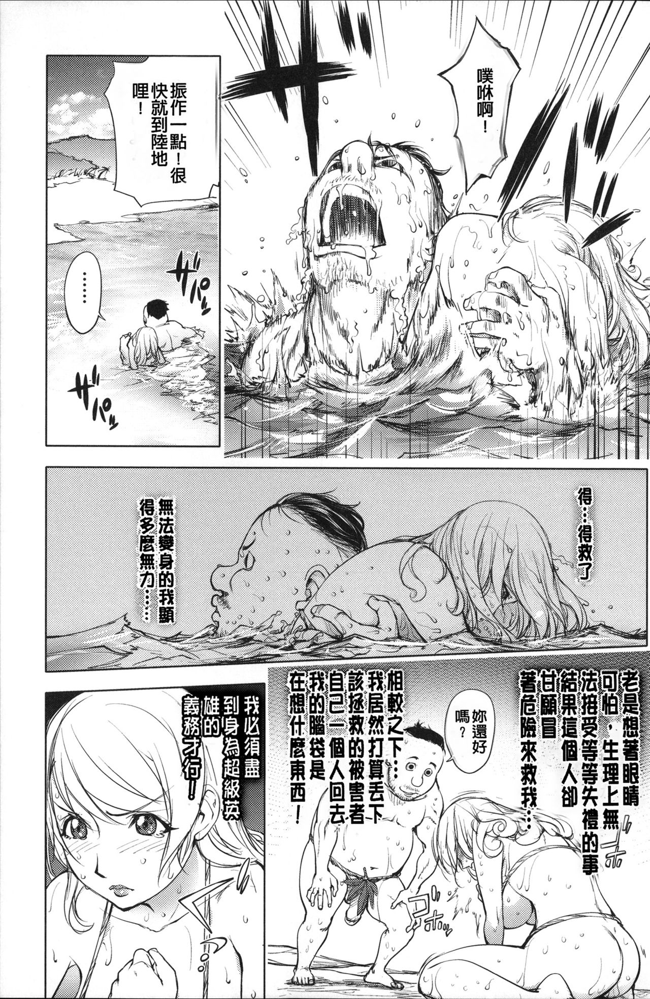 [蒟吉人] ねとられ乳ヒロイン [中国翻訳] [無修正]